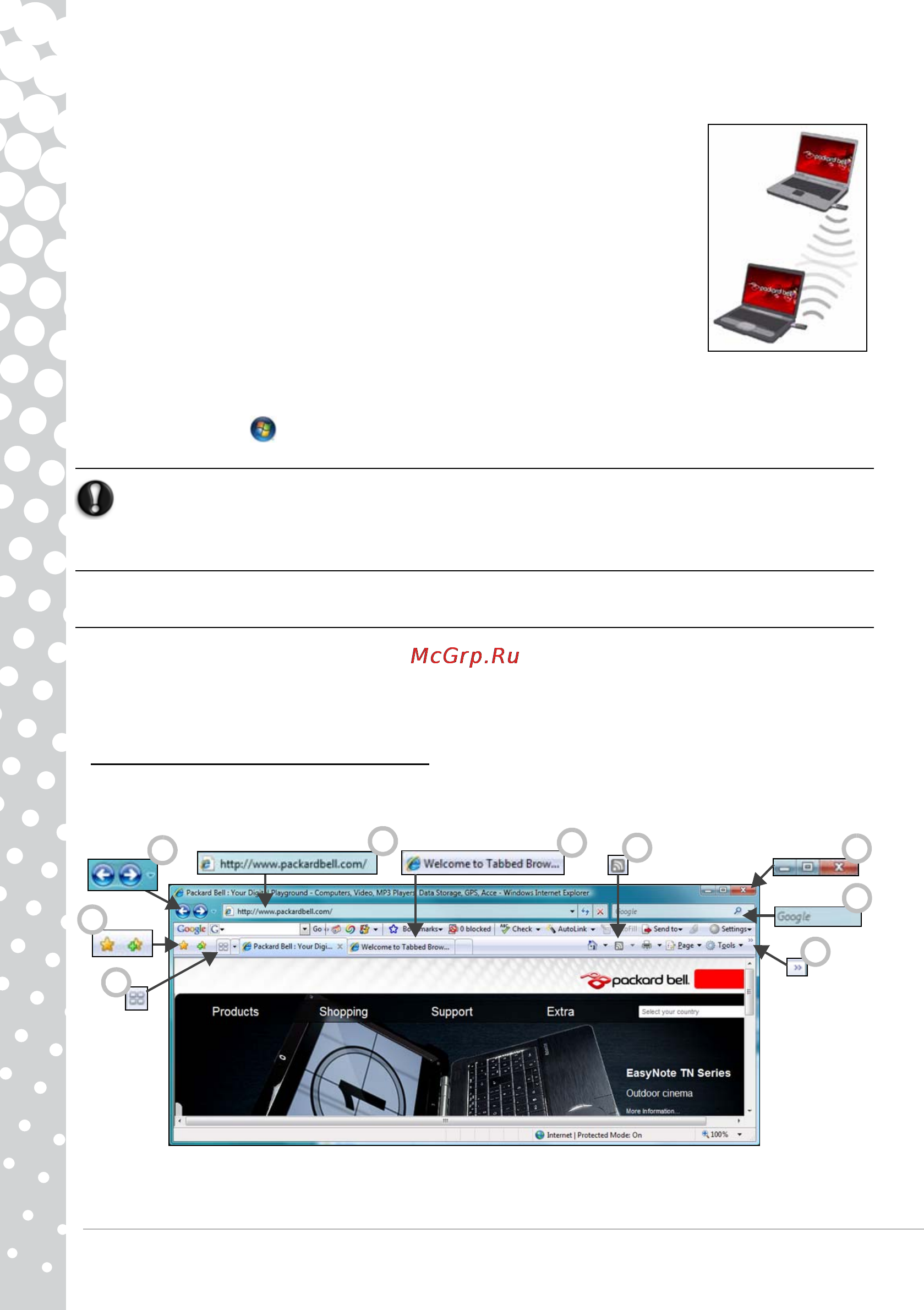 Packard Bell EASYNOTE LS11-HR-580RU [30/70] Работа в интернете