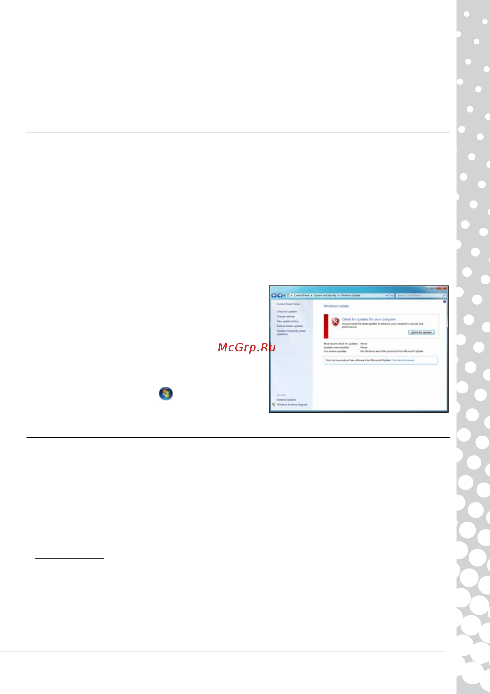 Packard Bell EASYNOTE LS11-HR-580RU [37/70] Обновления