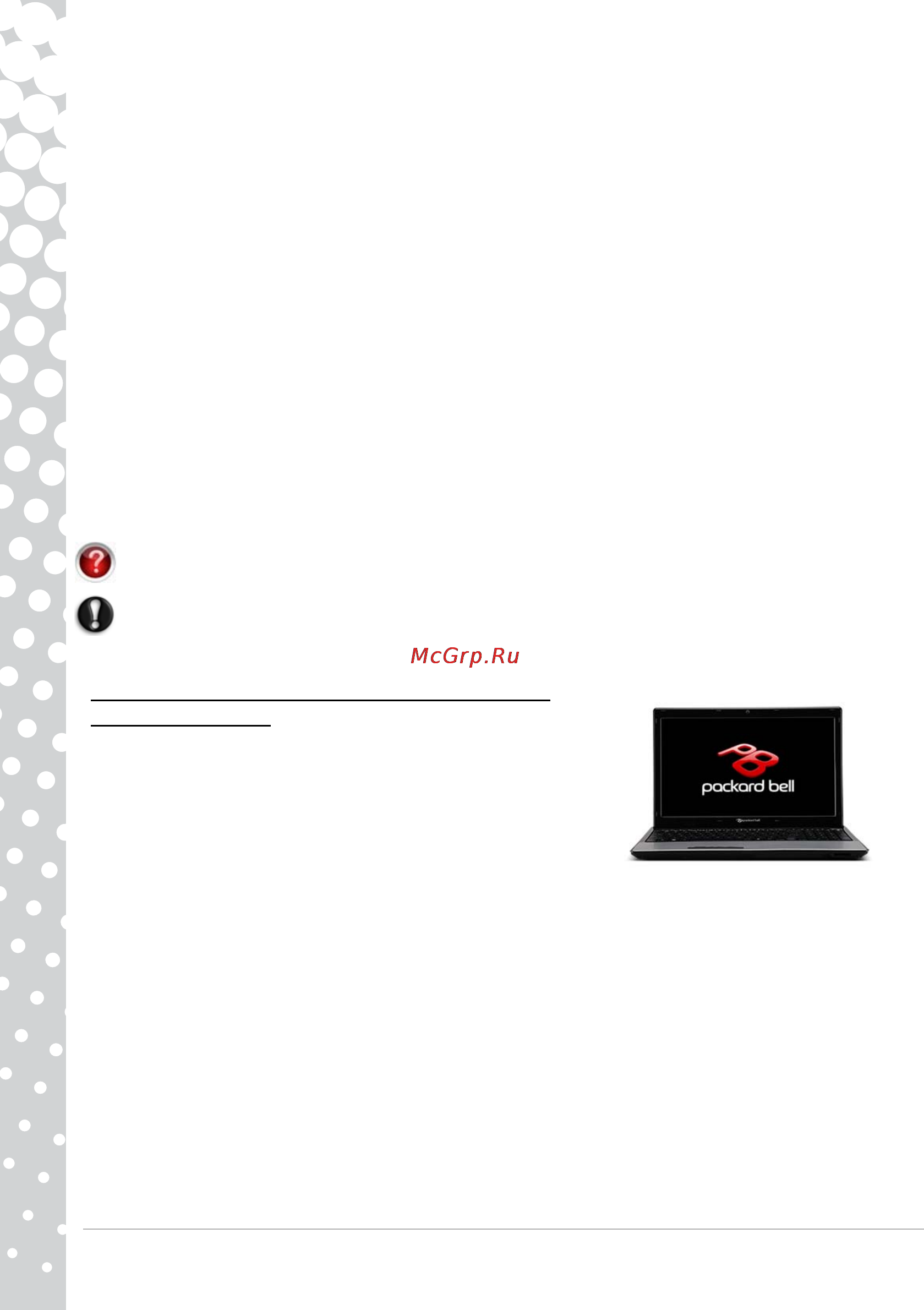 Packard Bell EASYNOTE LS11-HR-580RU [46/70] Установите в системе bios параметры по умолчанию