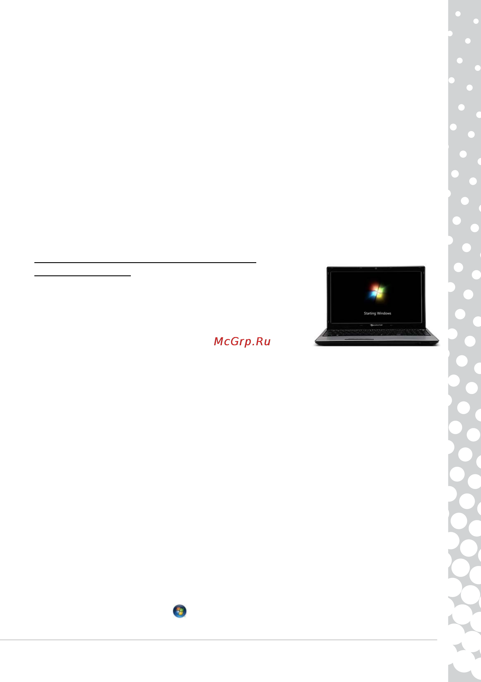 Packard Bell EASYNOTE LS11-HR-580RU [47/70] Воспользуйтесь руководством packard bell по устранению неполадок на сайте технической поддержки packard bell