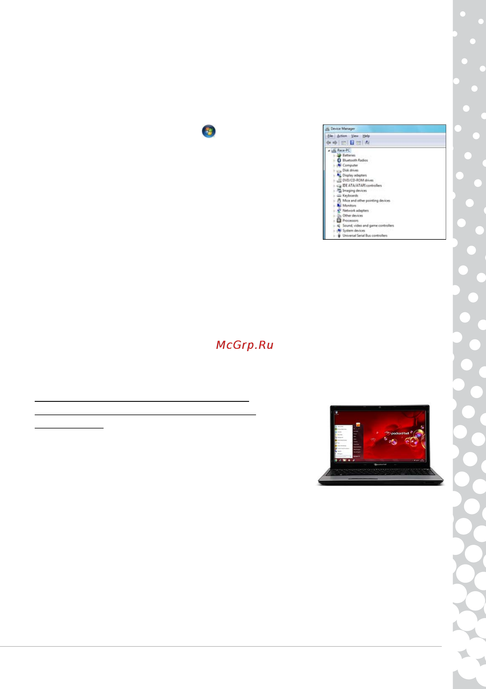 Packard Bell EASYNOTE LS11-HR-580RU [49/70] Устанавливалось ли новое оборудование