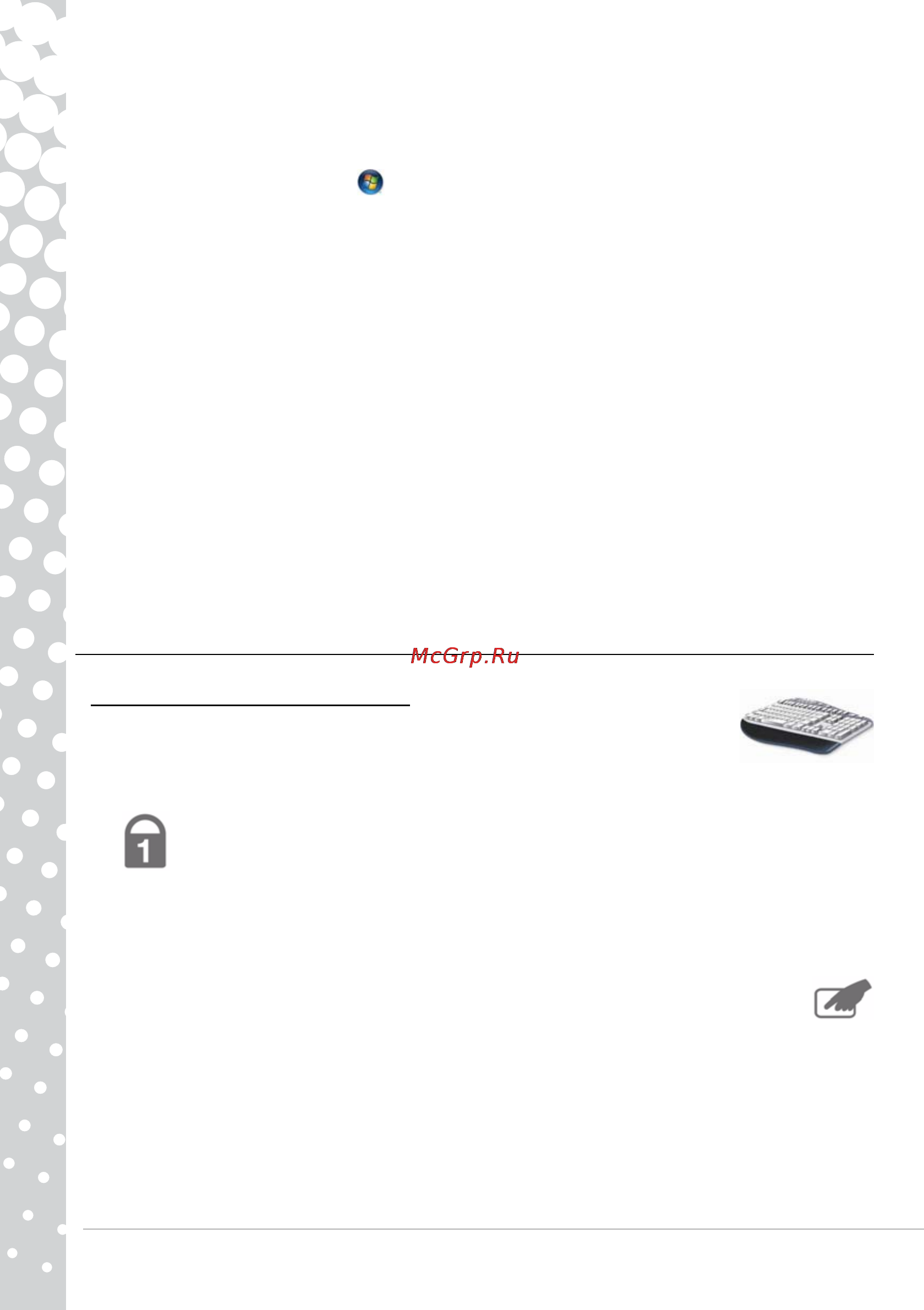 Packard Bell EASYNOTE LS11-HR-580RU [50/70] Устранение других неполадок