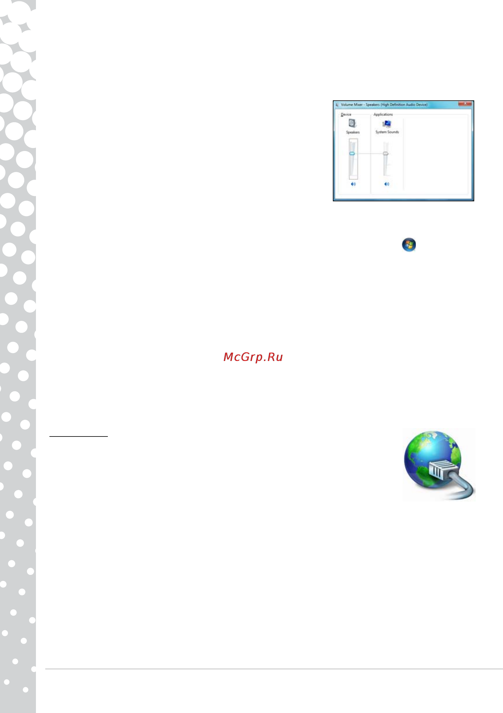 Packard Bell EASYNOTE LS11-HR-580RU [52/70] Интернет