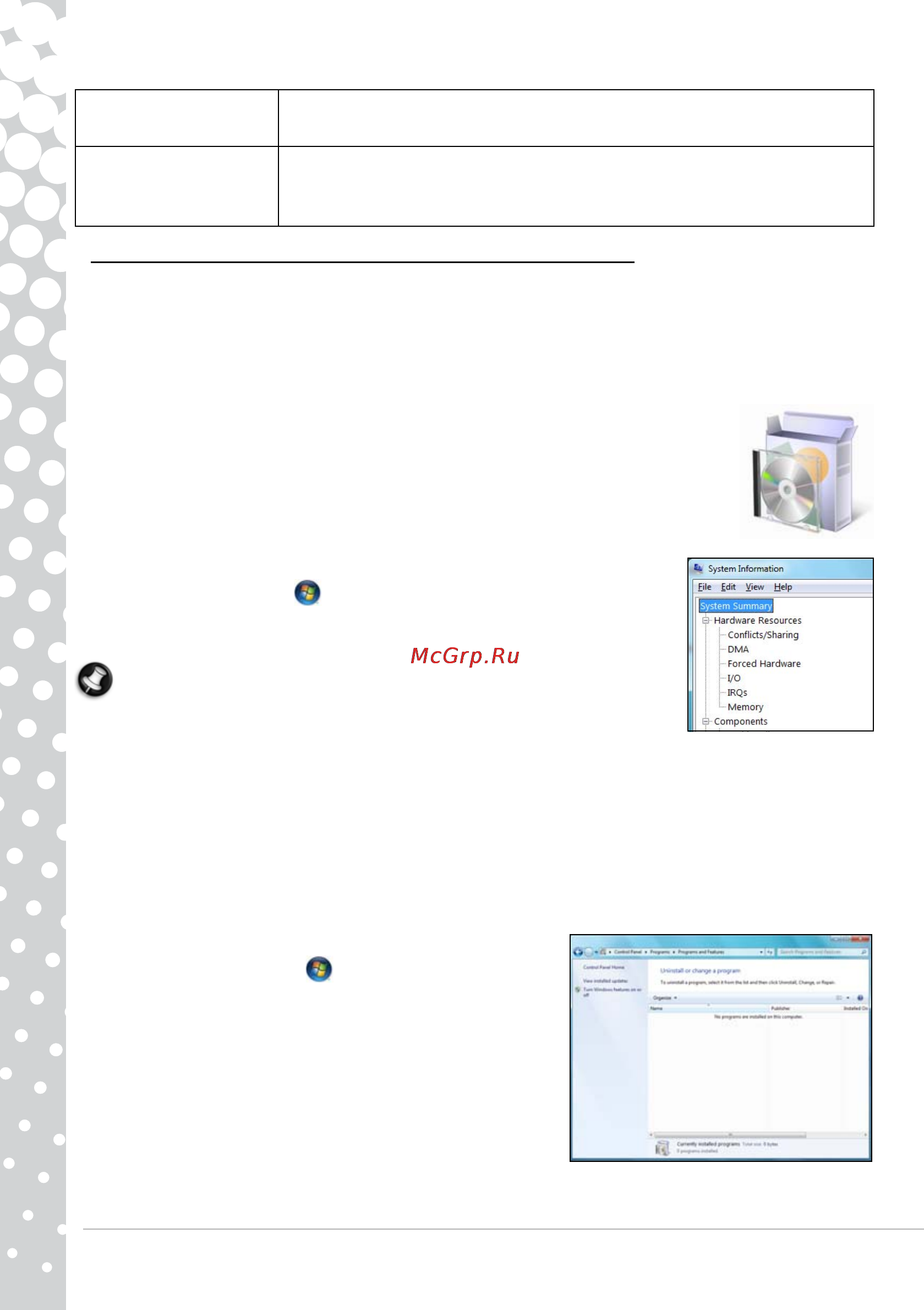 Packard Bell EASYNOTE LS11-HR-580RU [56/70] Программное обеспечение