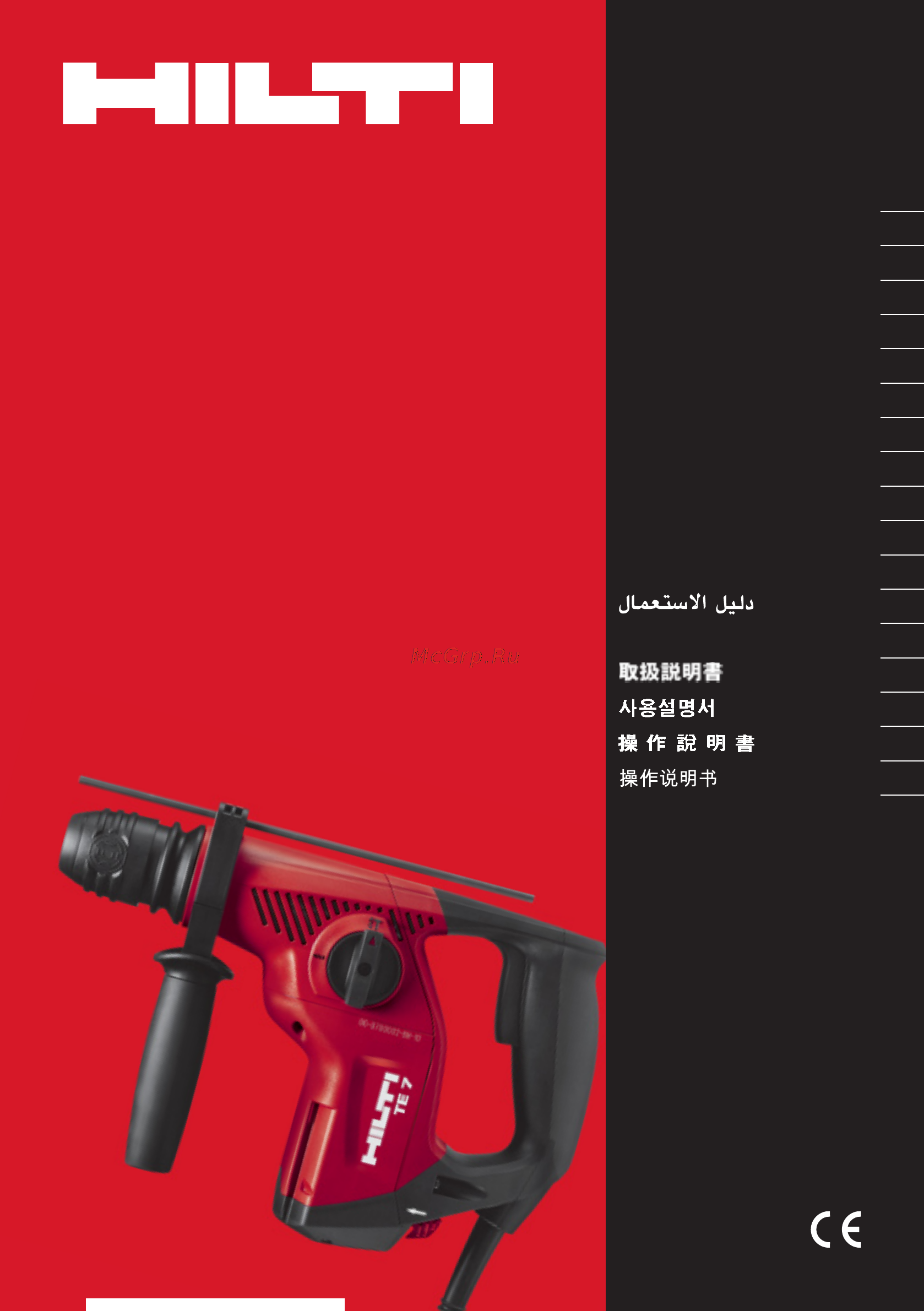 Hilti TE 7 Инструкция по эксплуатации онлайн