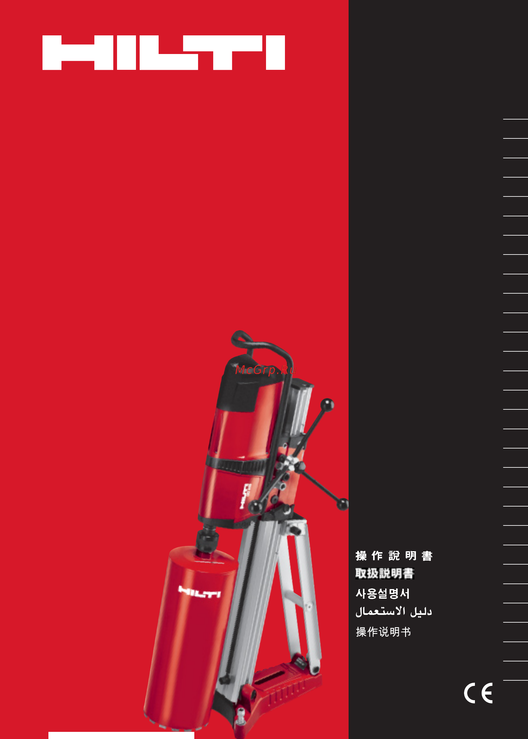 Hilti DD 350 Инструкция по эксплуатации онлайн