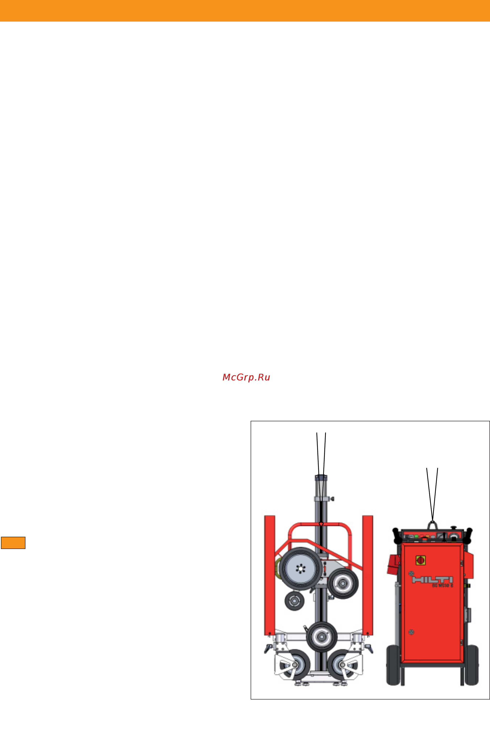 Hilti DS WS10 [30/68] Инструкции по технике безопасности