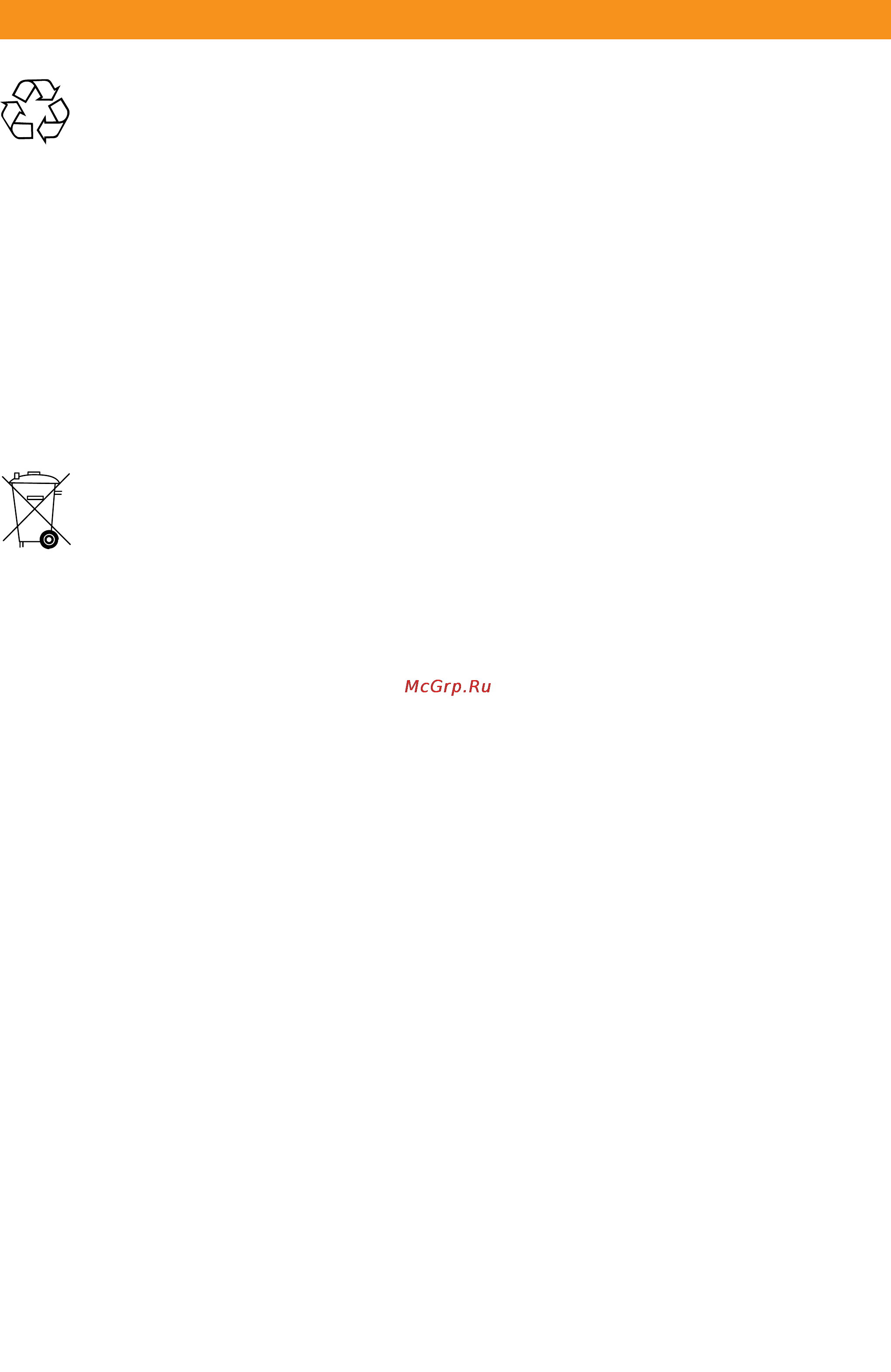 Hilti DS WS10 [64/68] Утилизация