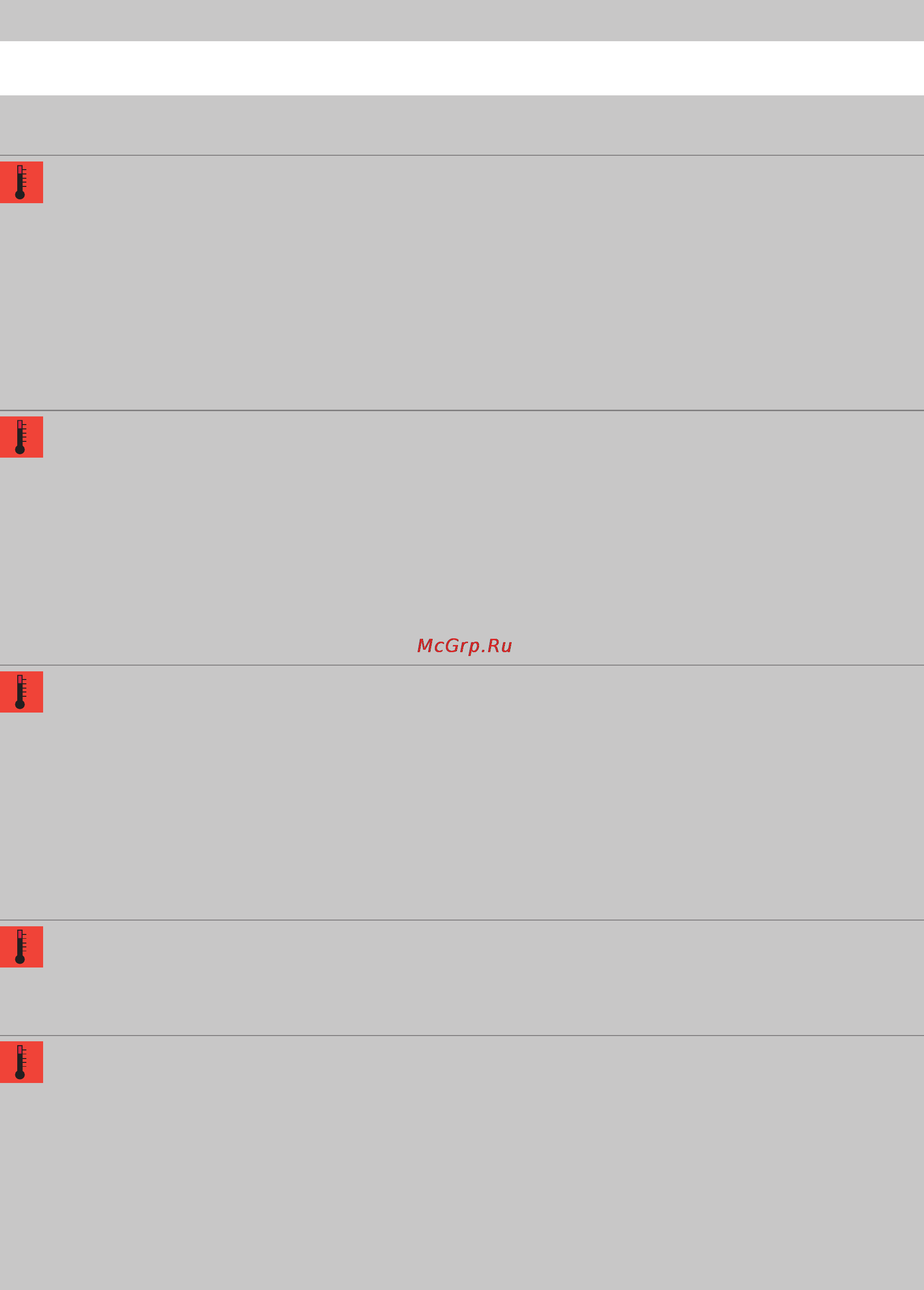 Hilti DST 10-E [49/59] Поиск и устранение неисправностей