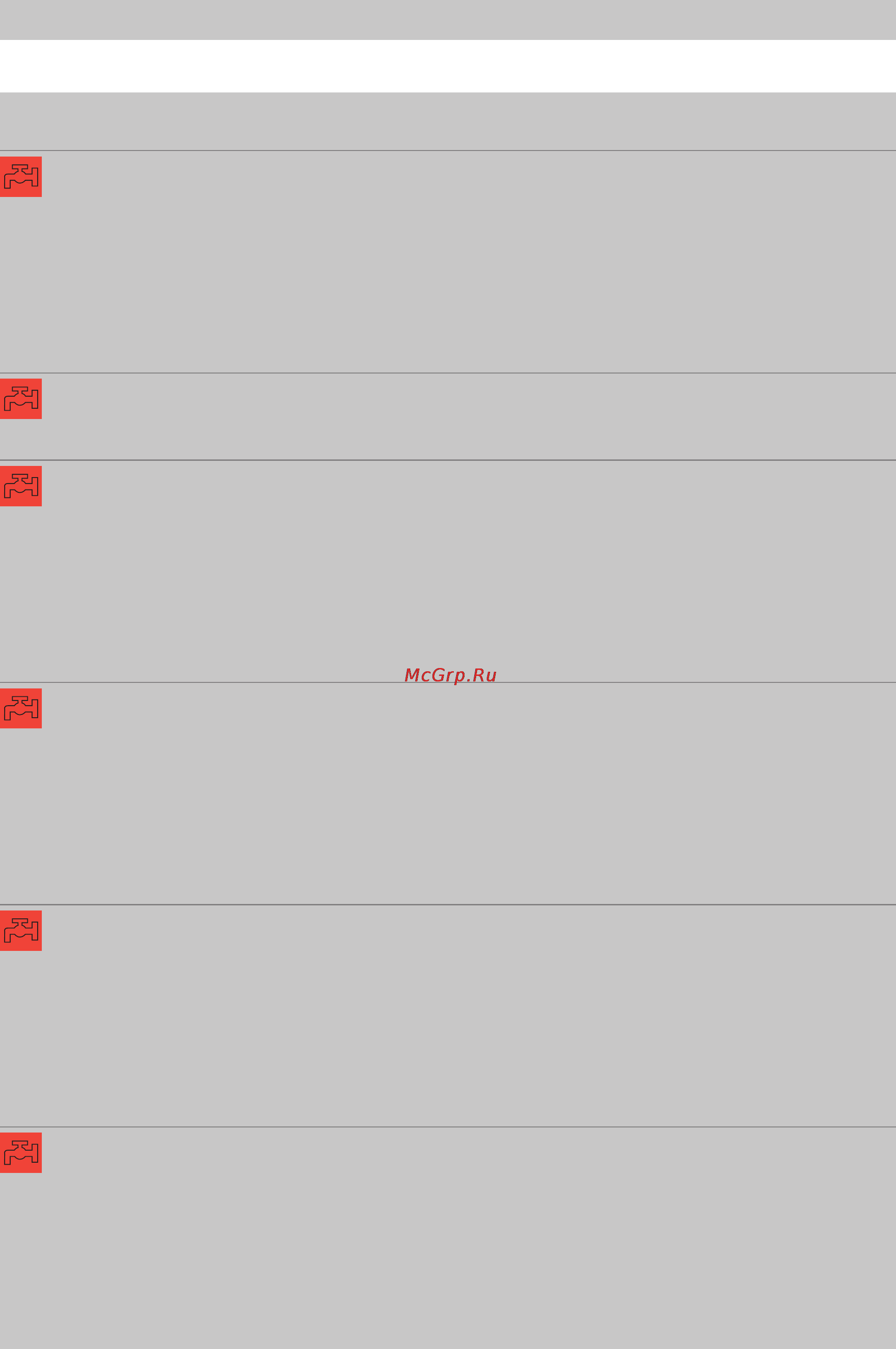 Hilti DST 10-E [51/59] Поиск и устранение неисправностей