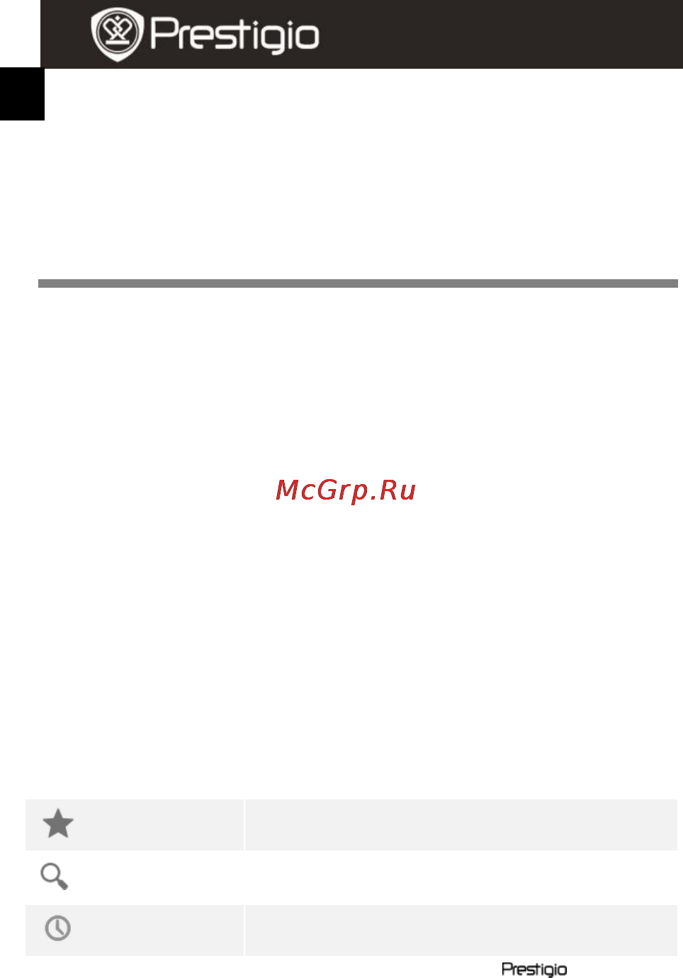 Prestigio MultiPad 5080C PRO [10/18] Подключение к сети интернет