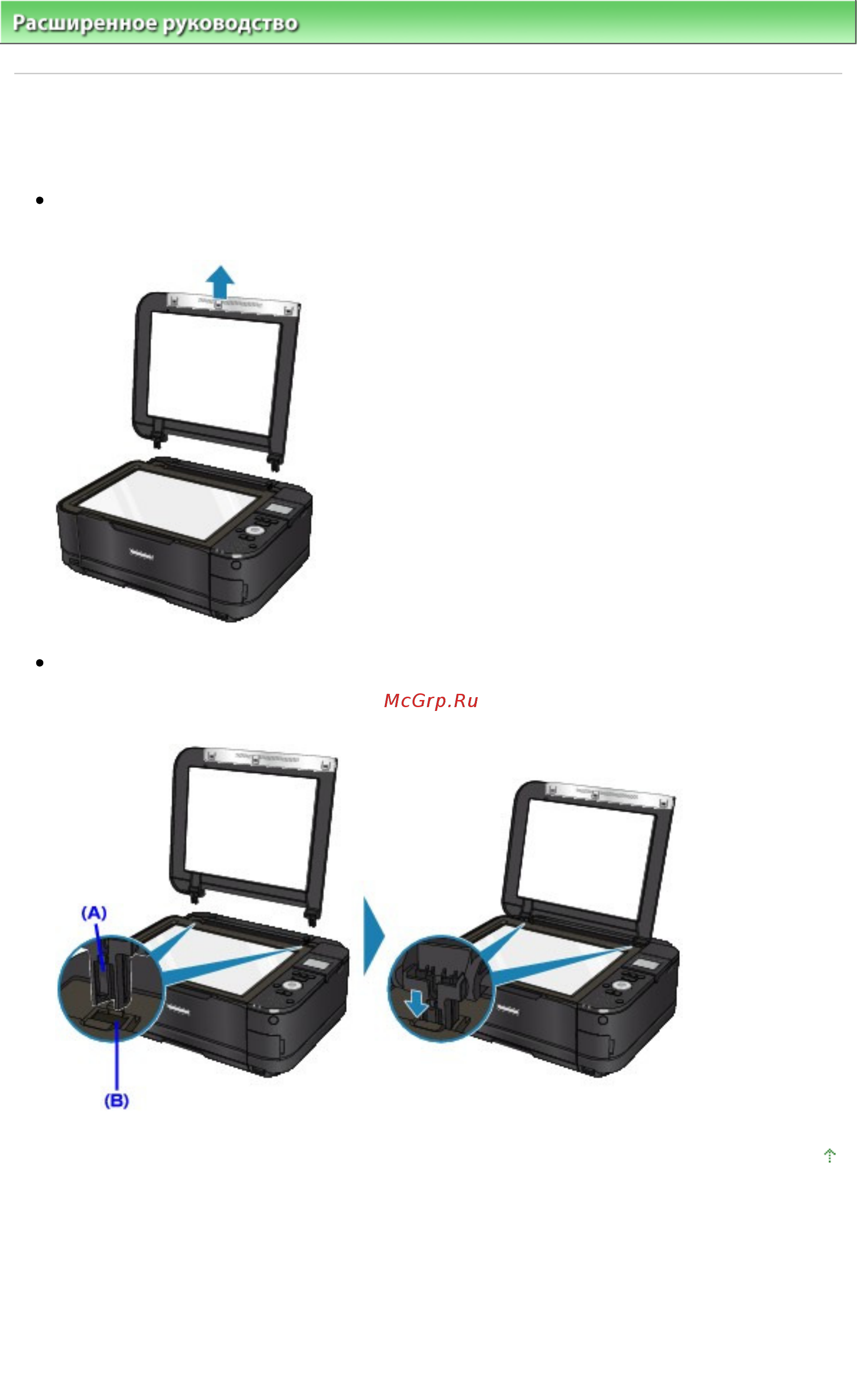 Canon PIXMA MG5240 [1008/1103] Закрепление отсоединение крышки документа