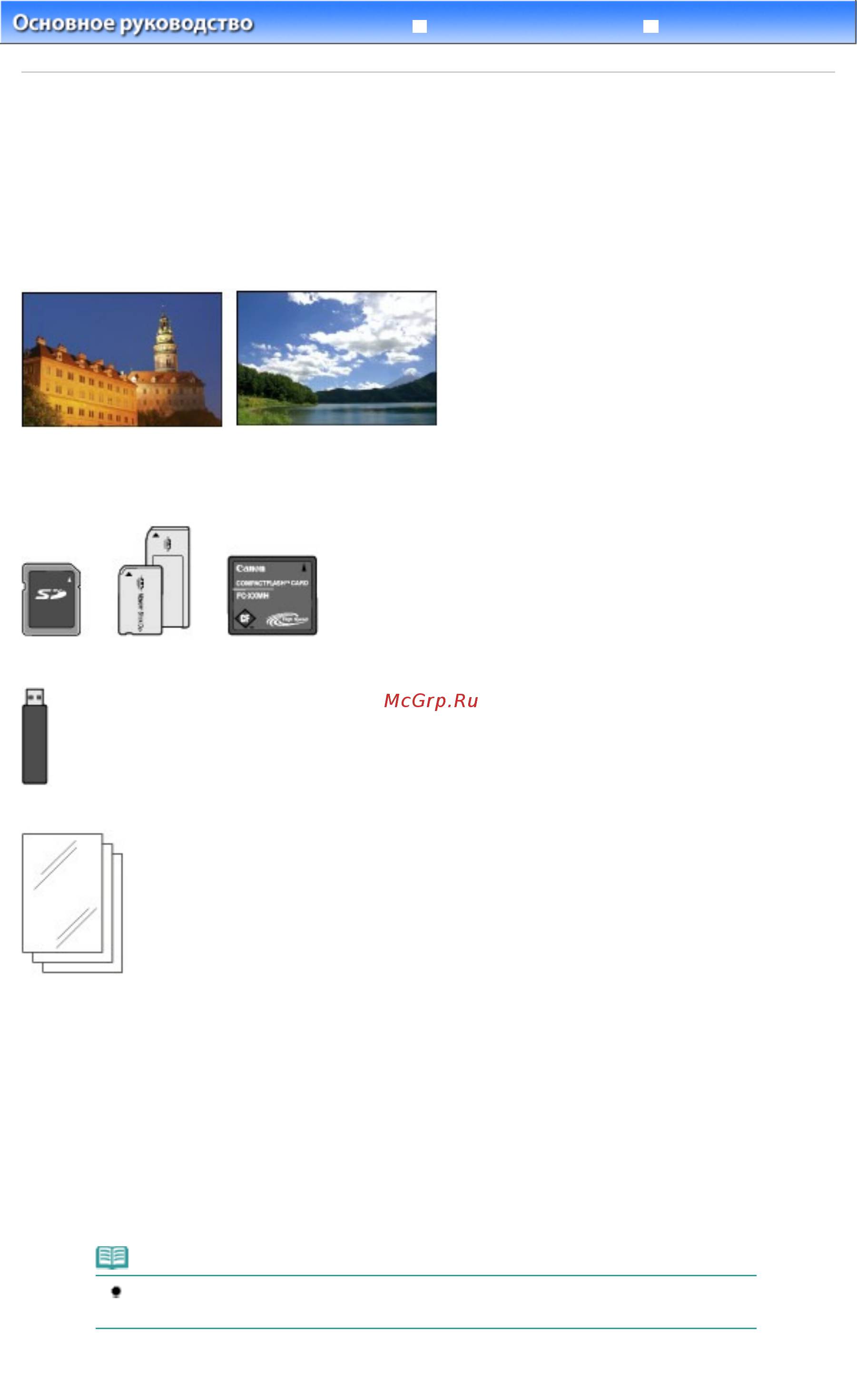 Canon PIXMA MG5240 [16/1103] Печать фотографий с карты памяти или флэш диска usb