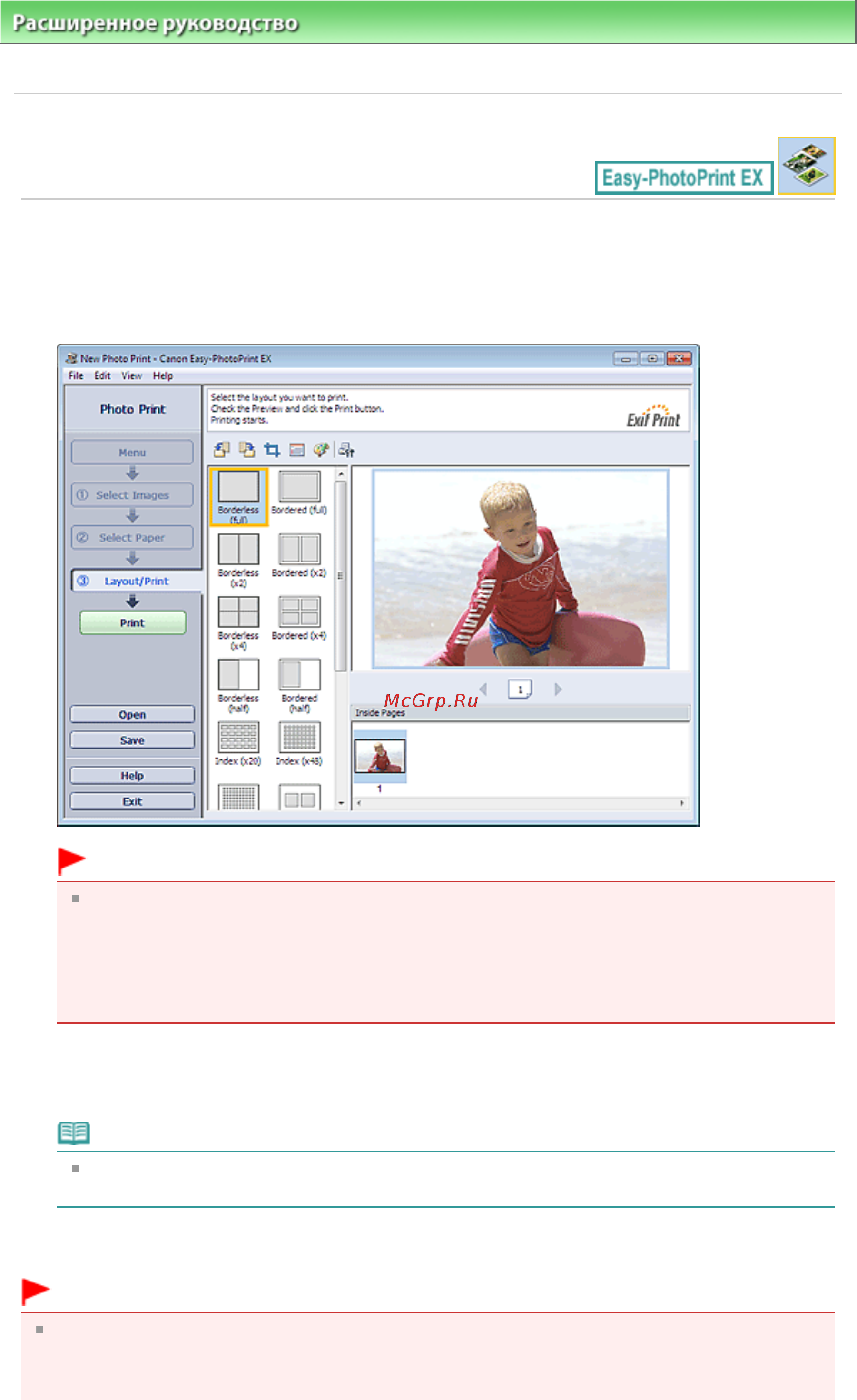 Canon PIXMA MG5240 [164/1103] Печать