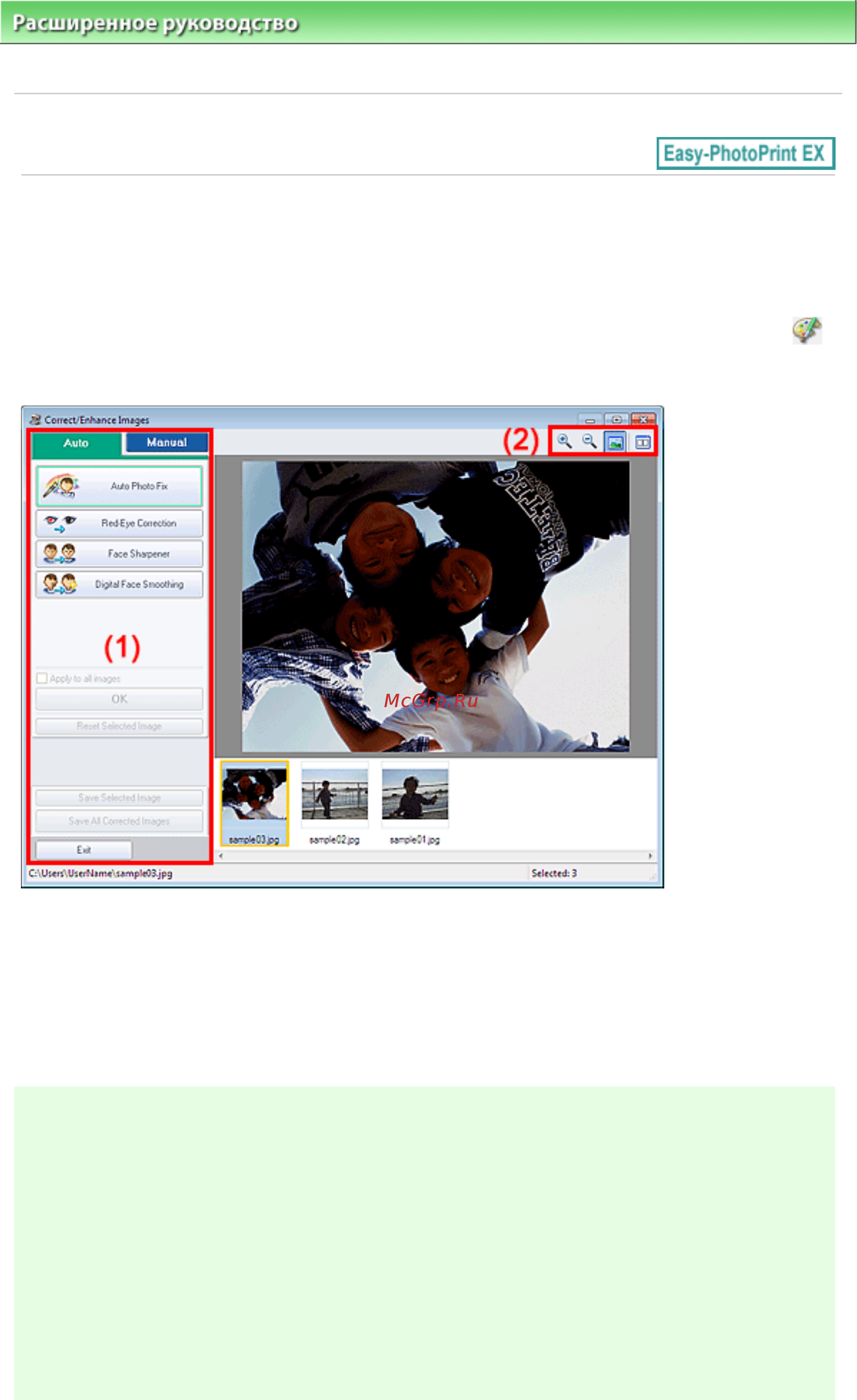 Canon PIXMA MG5240 [244/1103] Images