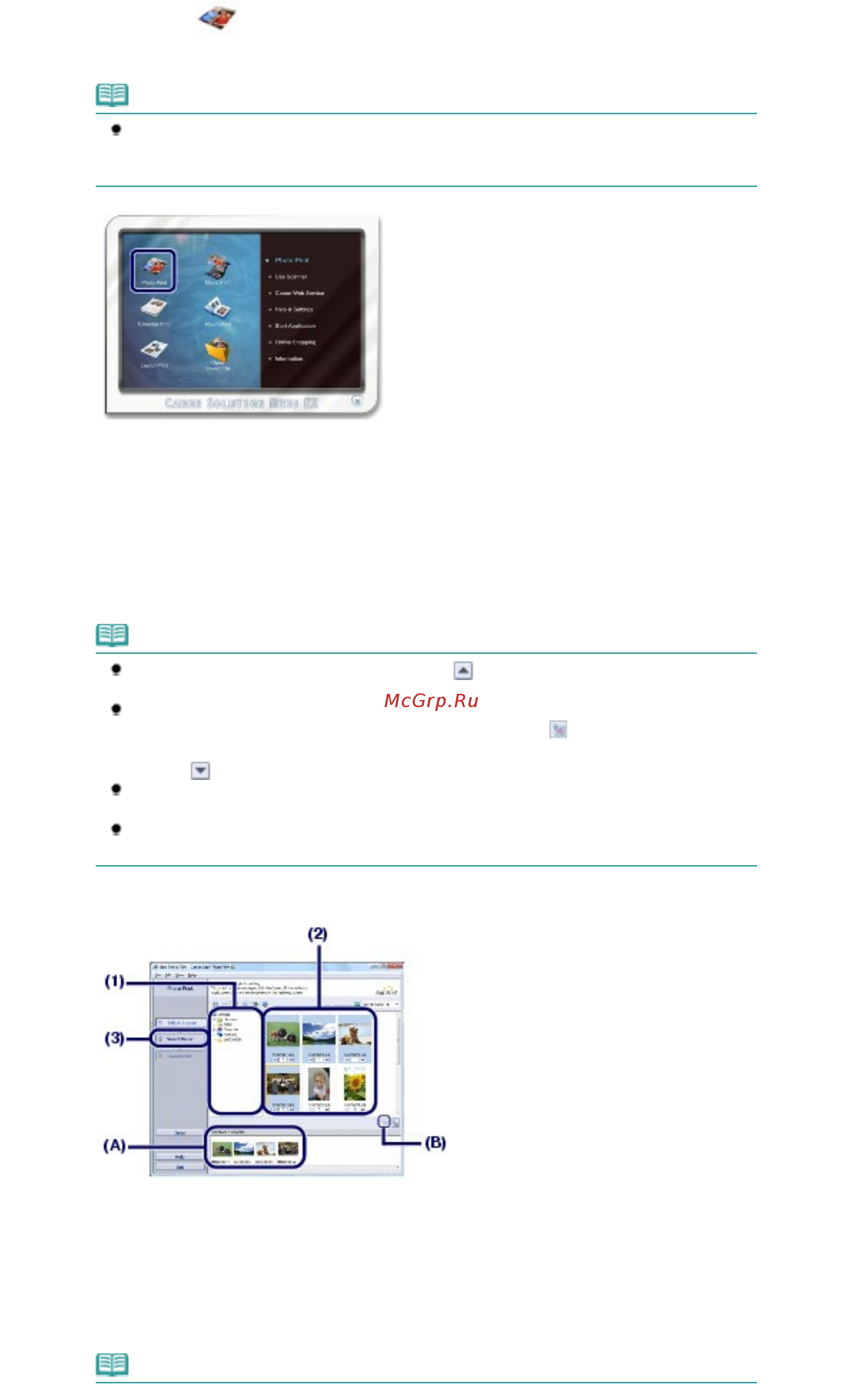 Canon PIXMA MG5240 [55/1103] Стр 55 из 1103 стр печать фотографий easy photoprint ex