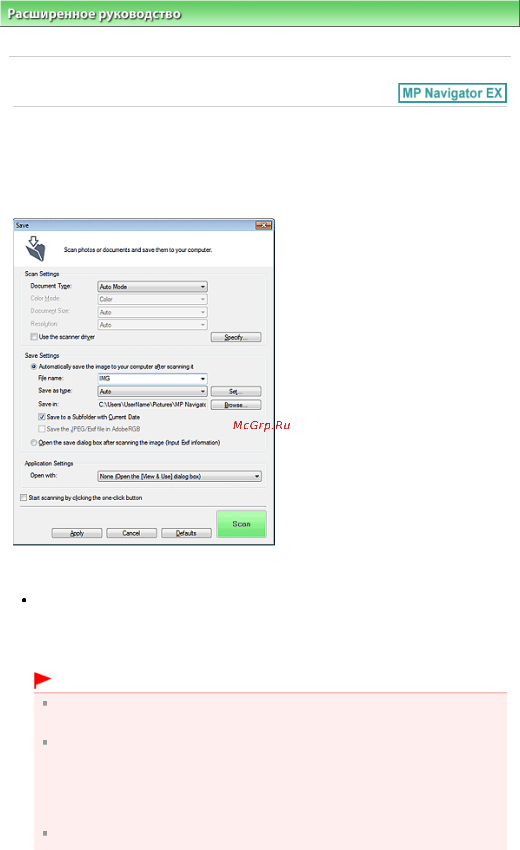 Canon PIXMA MG5240 [644/1103] Запуска