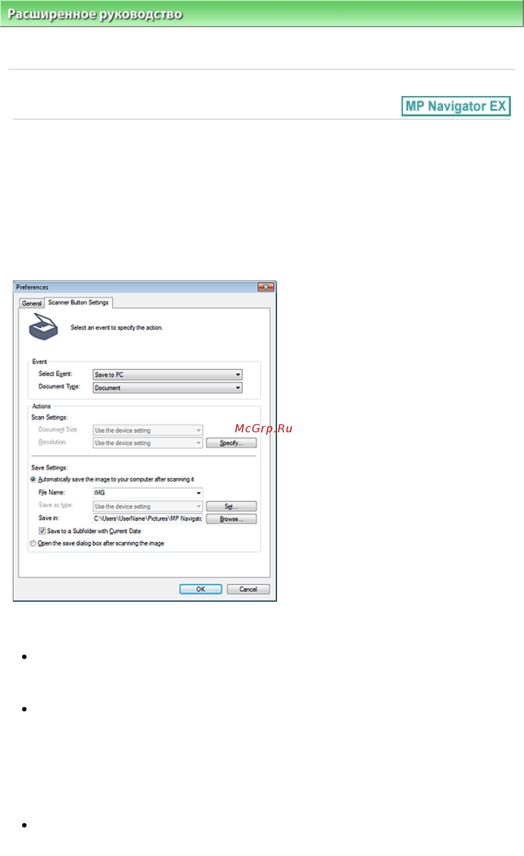 Canon PIXMA MG5240 [681/1103] Вкладка настройки кнопок сканера scanner button settings