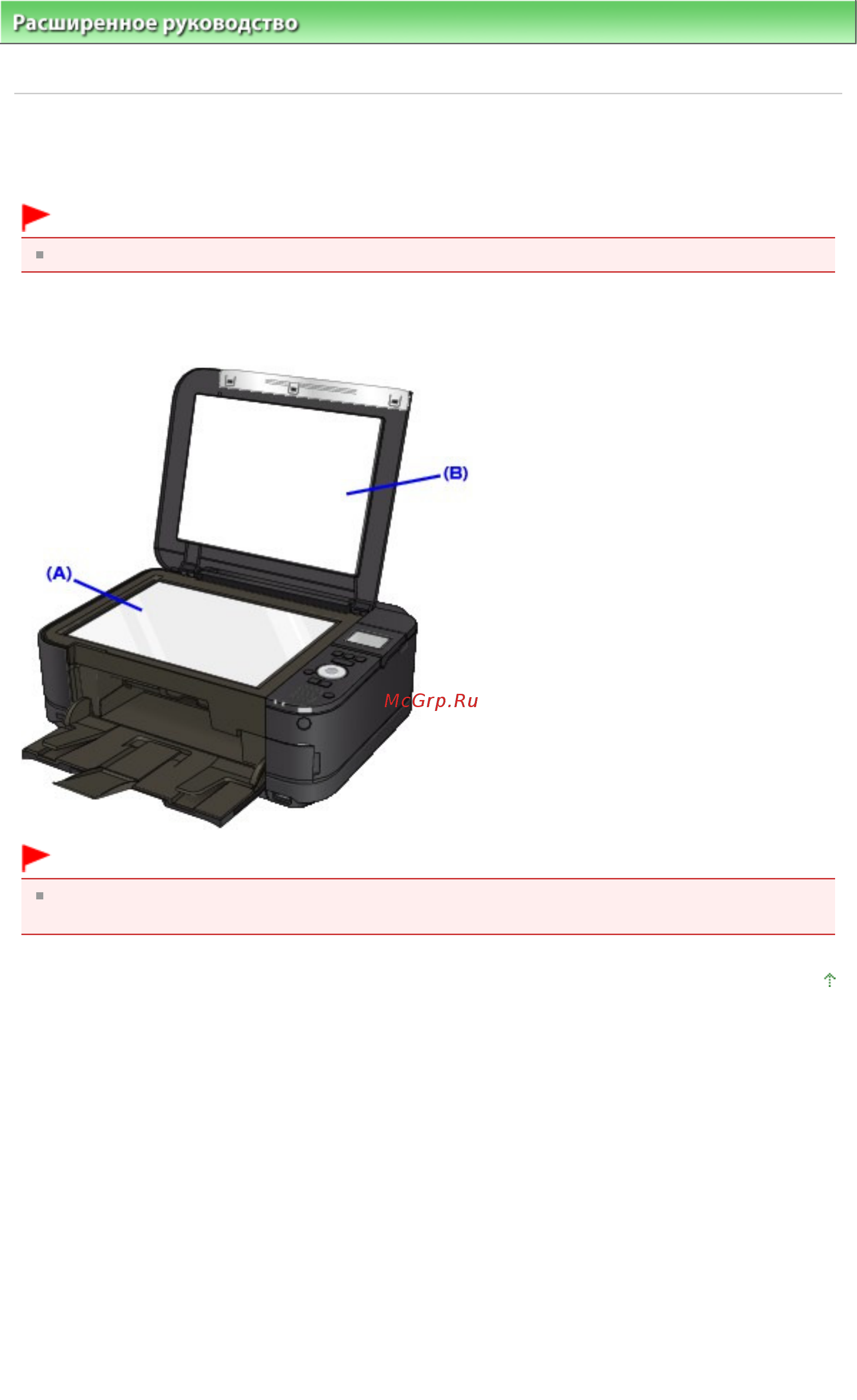 Canon PIXMA MG5240 [823/1103] Чистка стекла сканера и крышки документа