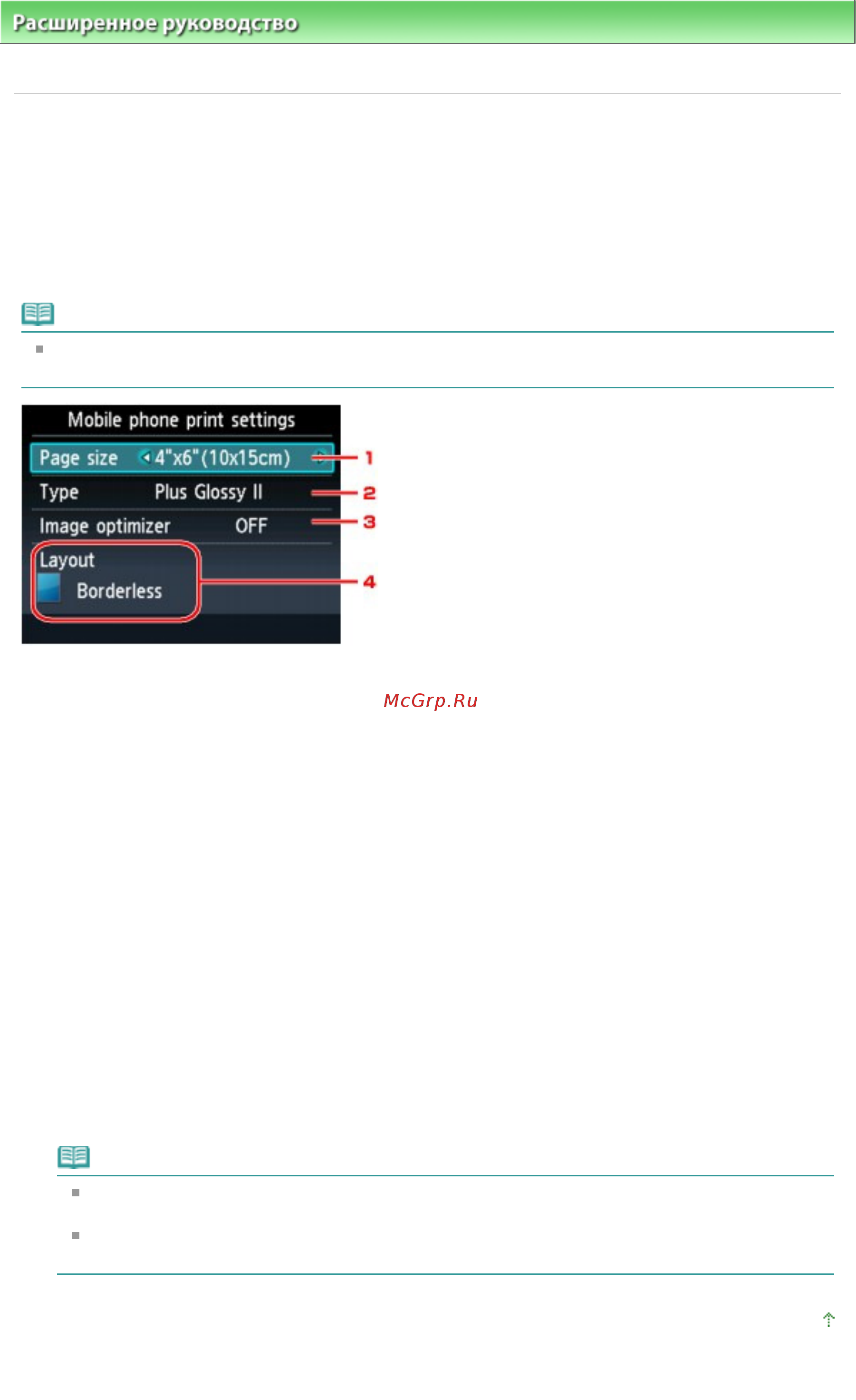 Canon PIXMA MG5240 [890/1103] Параметры печати с моб тел mobile phone print settings