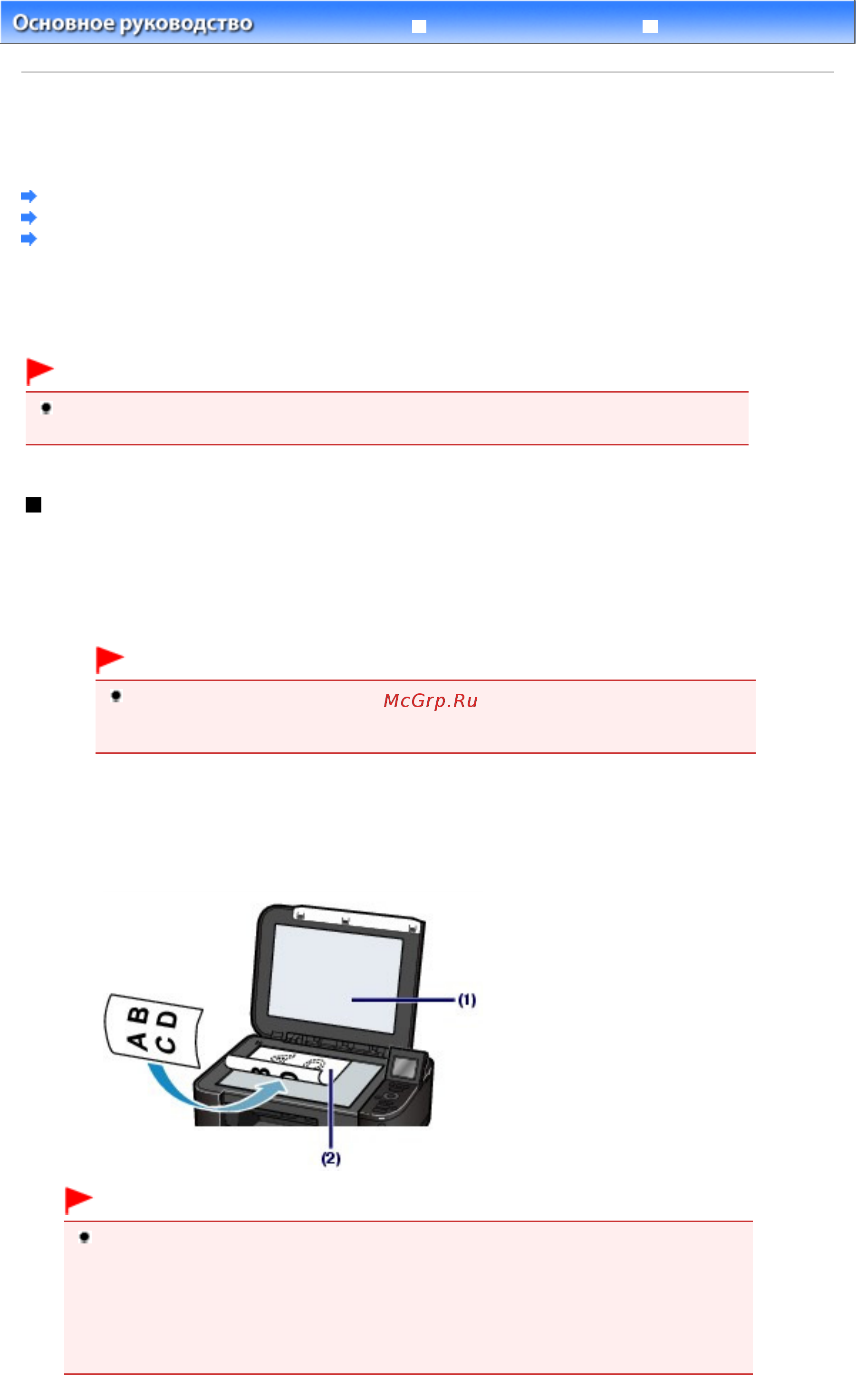 Canon PIXMA MG5240 [92/1103] Загрузка оригиналов