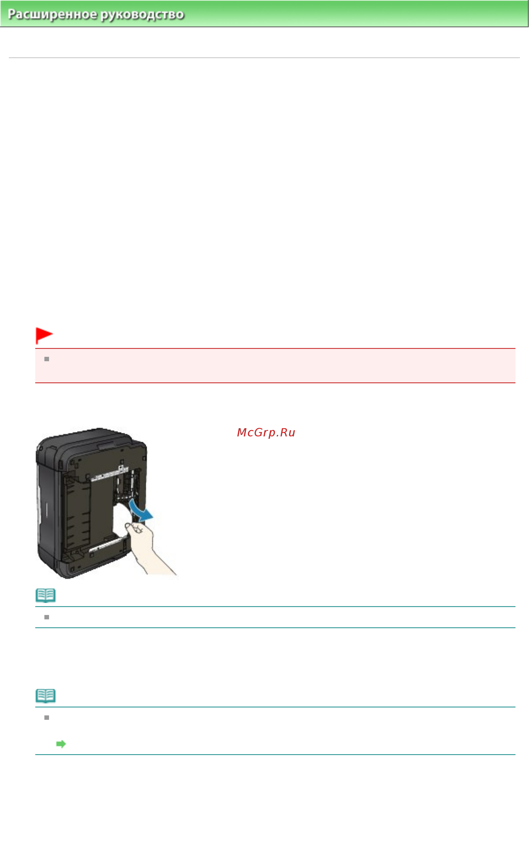 Canon PIXMA MG5240 [956/1103] Не извлекается