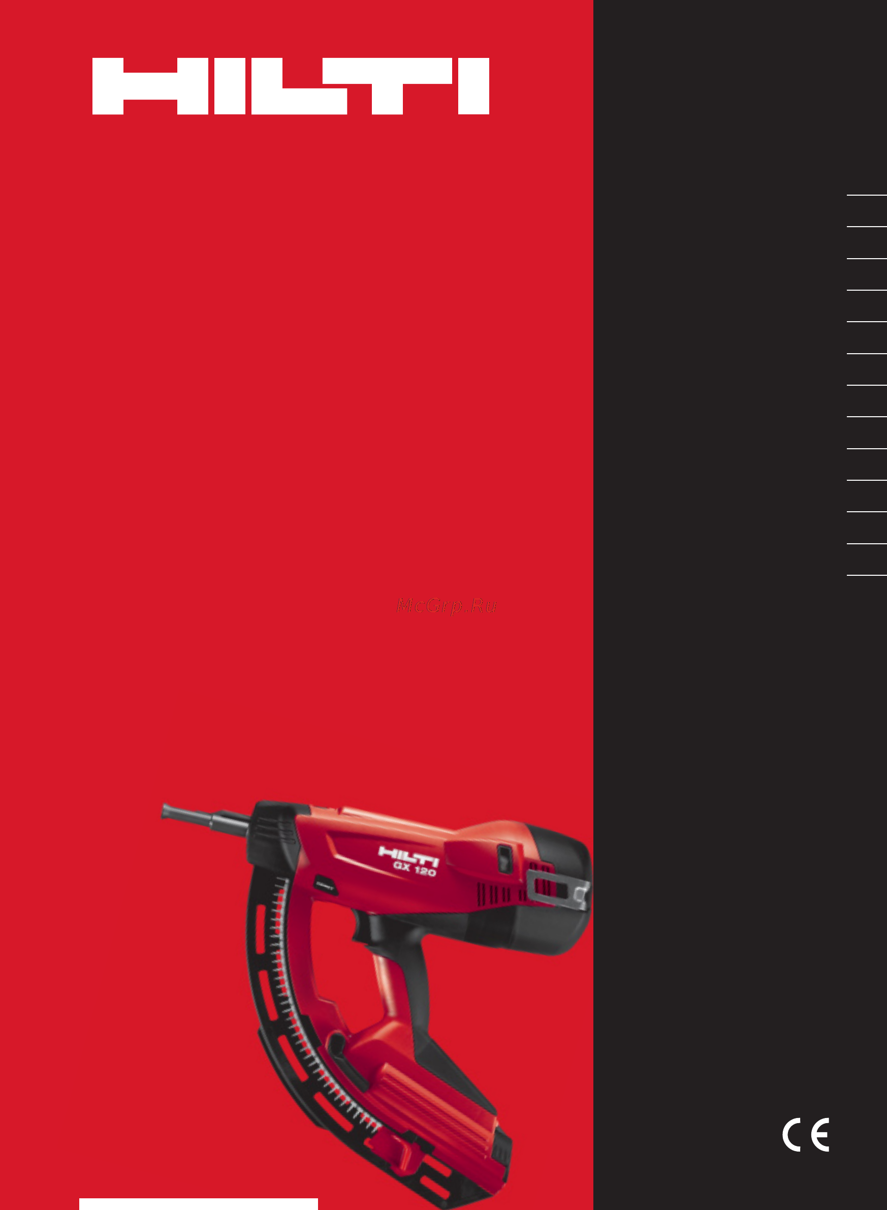 Hilti GX 120 Инструкция по эксплуатации онлайн