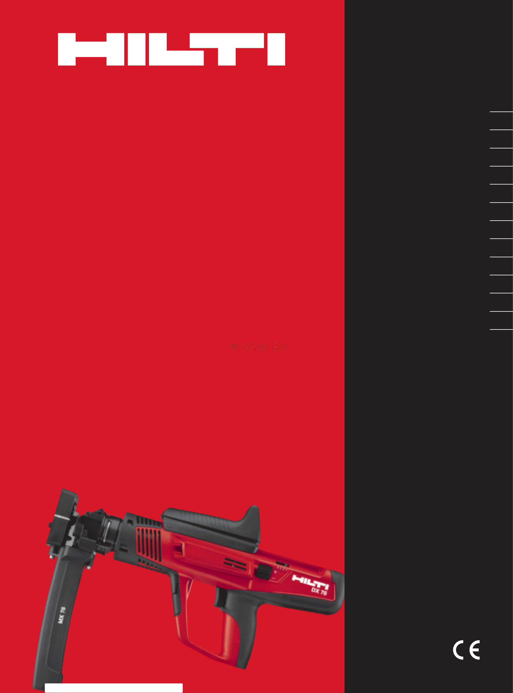 Hilti DX 76 MX Инструкция по эксплуатации онлайн