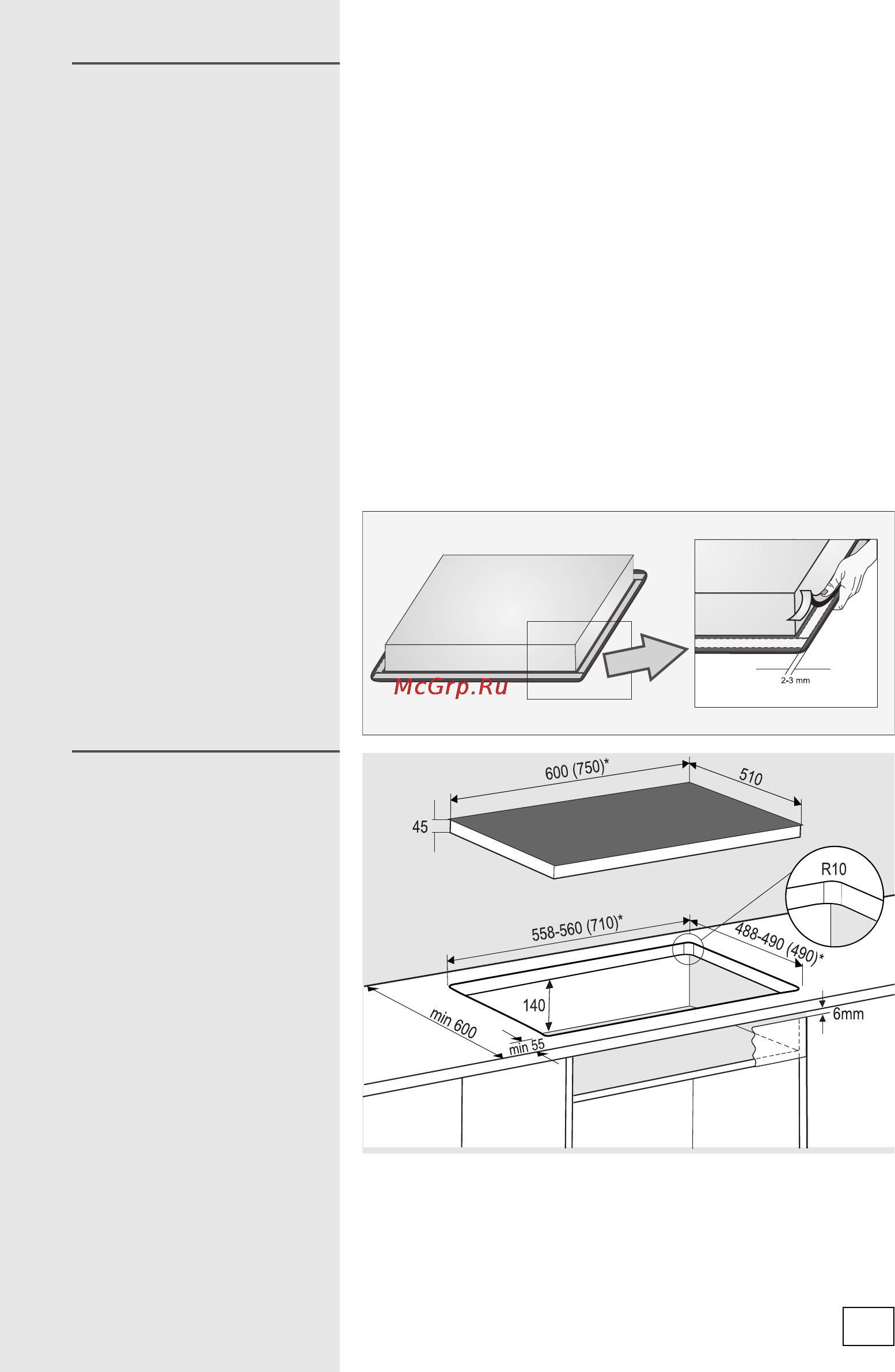 Gorenje IT630AC [16/19] Наклейка вспененного уплотнителя наклейка вспененного уплотнителя