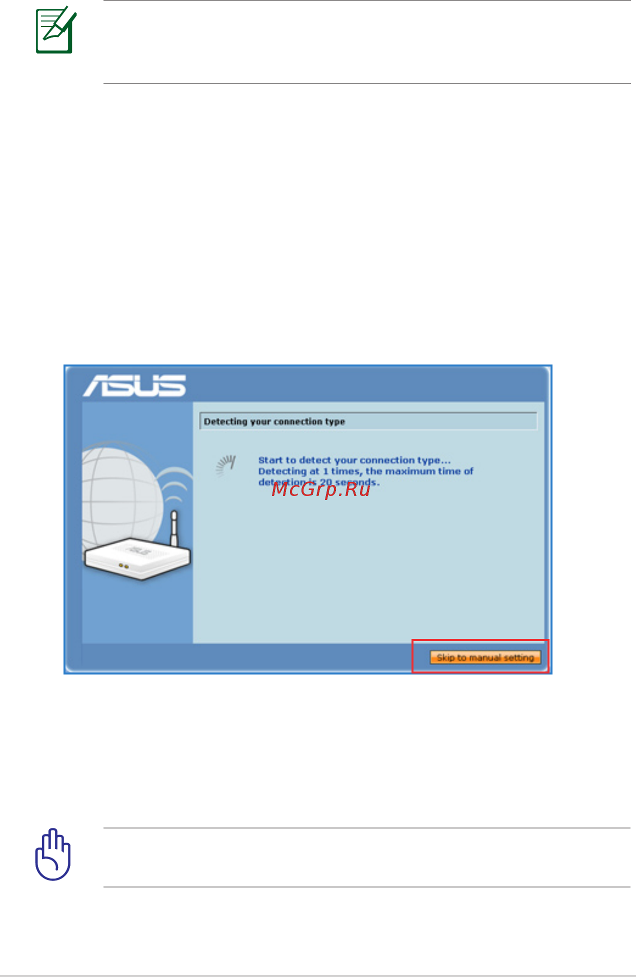 Asus RT-N56U [18/72] Настройка подключения к интернет
