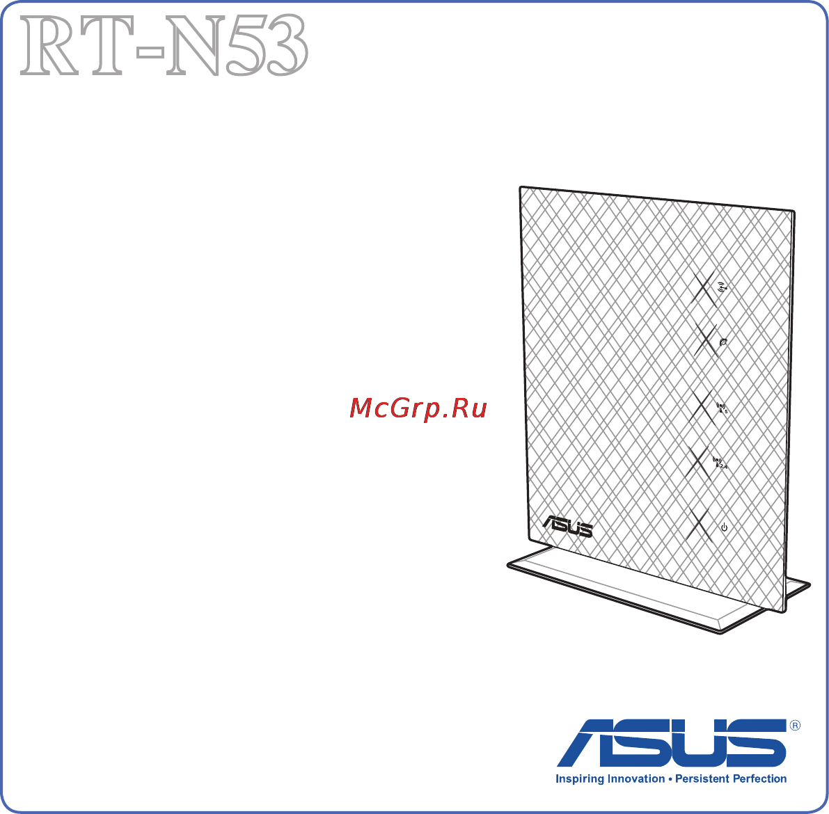 Asus RT-N53 Инструкция по эксплуатации онлайн