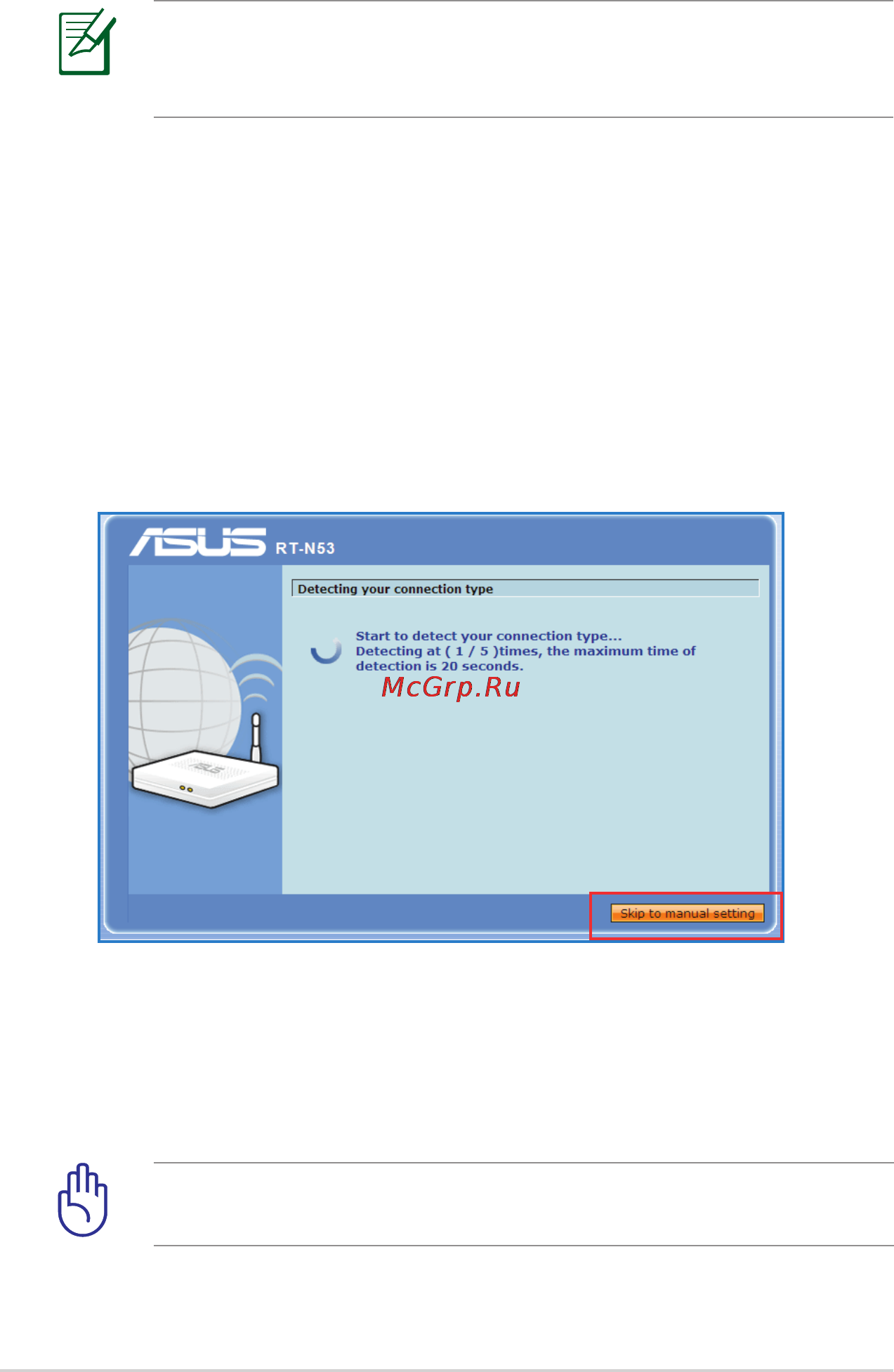 Asus RT-N53 [20/58] Настройка подключения к интернет