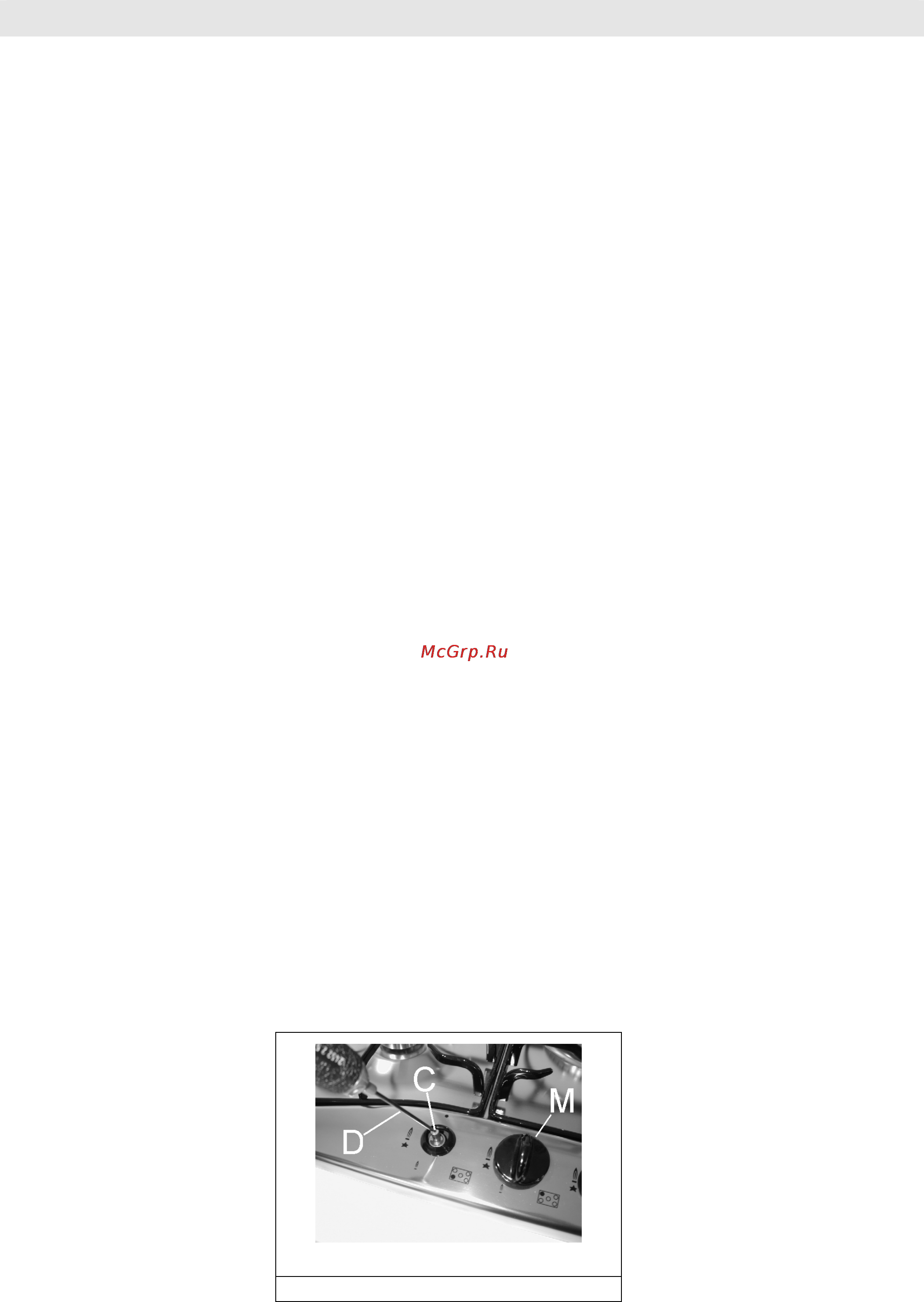 Gorenje GMS640E1 [11/52] Регулировка