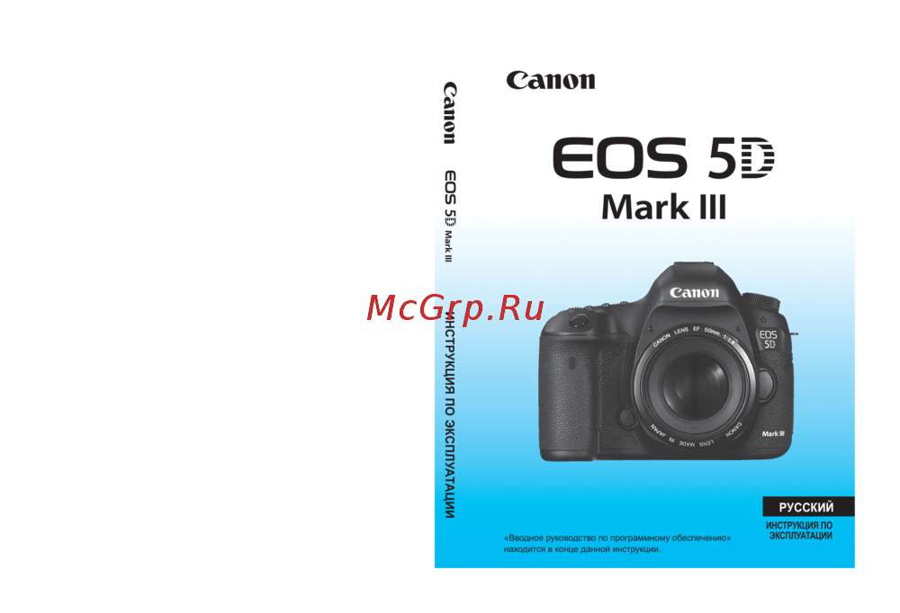 Canon EOS 5D MARK III Kit 24-105 Инструкция по эксплуатации