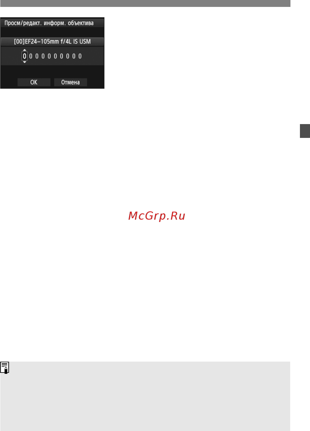 Canon EOS 5D Mark III 24-105IS Инструкция по эксплуатации онлайн [107/404] 65302