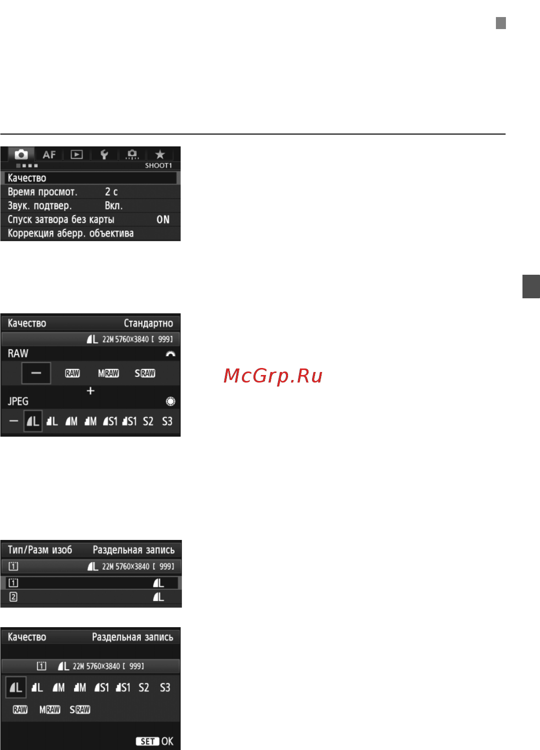 Canon EOS 5D Mark III 24-105IS [119/404] Установка качества записываемых изображений