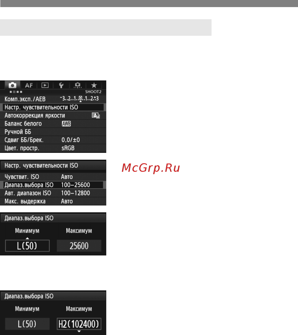 Canon EOS 5D Mark III 24-105IS [126/404] Настройка чувствительности iso