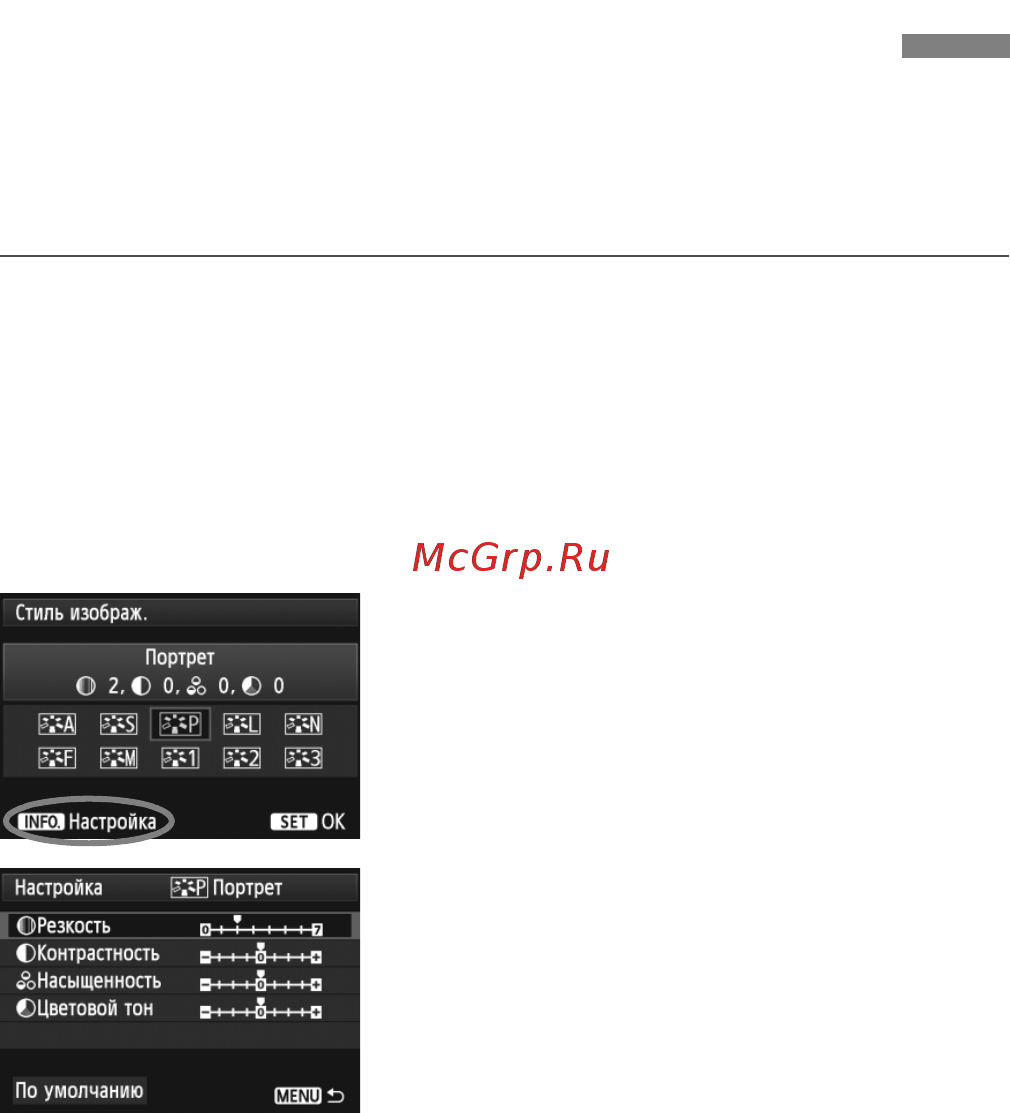 Canon EOS 5D Mark III 24-105IS [132/404] A настройка стиля изображения n