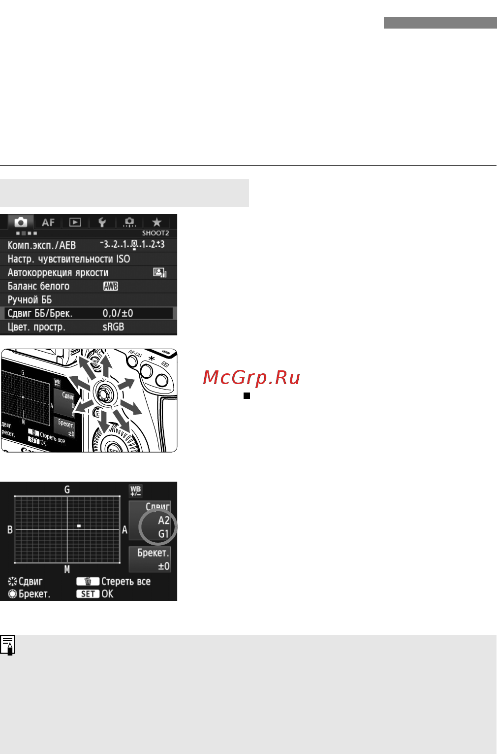 Canon EOS 5D Mark III 24-105IS [140/404] U коррекция баланса белого n