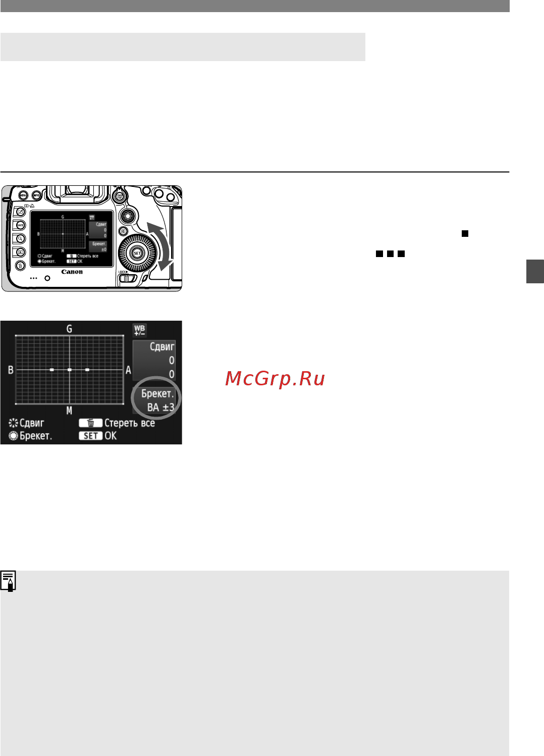 Canon EOS 5D Mark III 24-105IS [141/404] Автоматическая вилка баланса белого