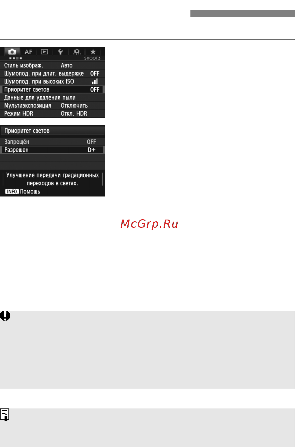 Canon EOS 5D Mark III 24-105IS [146/404] Приоритет светов n