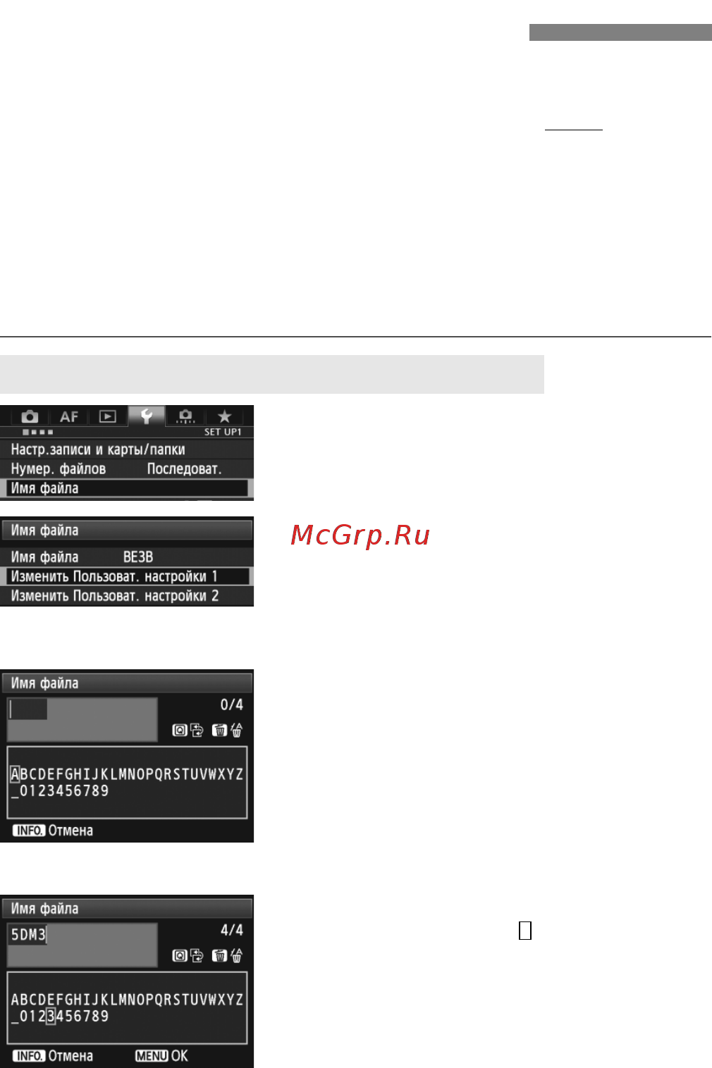 Canon EOS 5D Mark III 24-105IS [152/404] Изменение имени файла