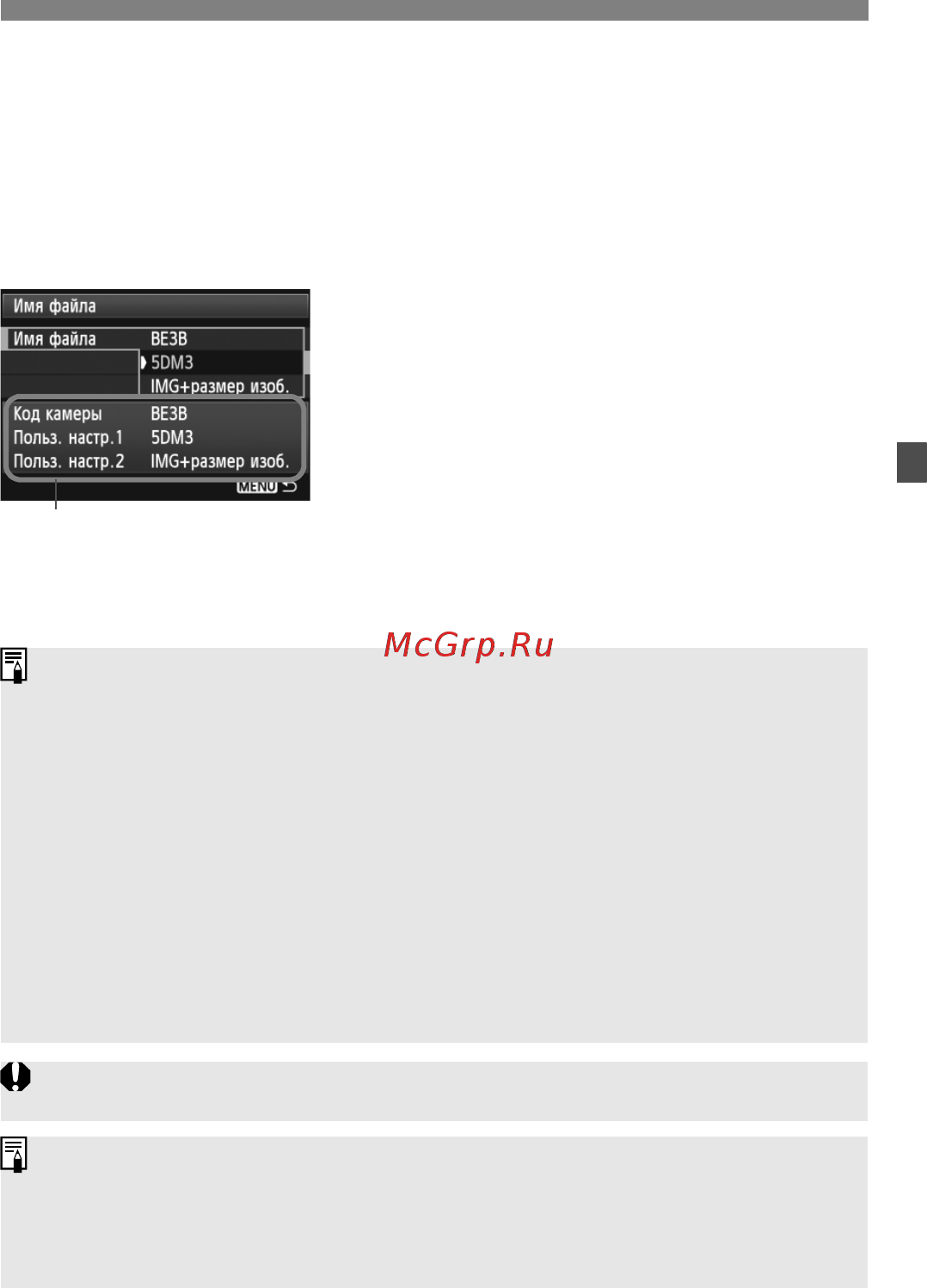 Canon EOS 5D Mark III 24-105IS [153/404] Выйдите из режима настройки