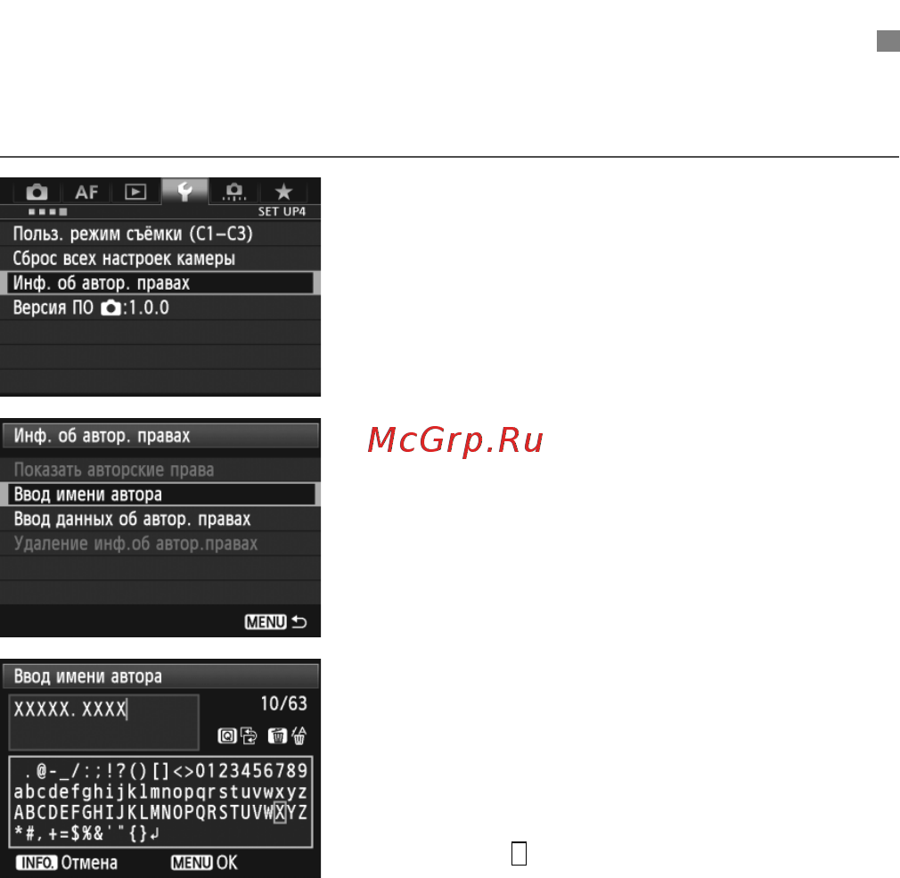 Canon EOS 5D Mark III 24-105IS [156/404] Настройка информации об авторских правах