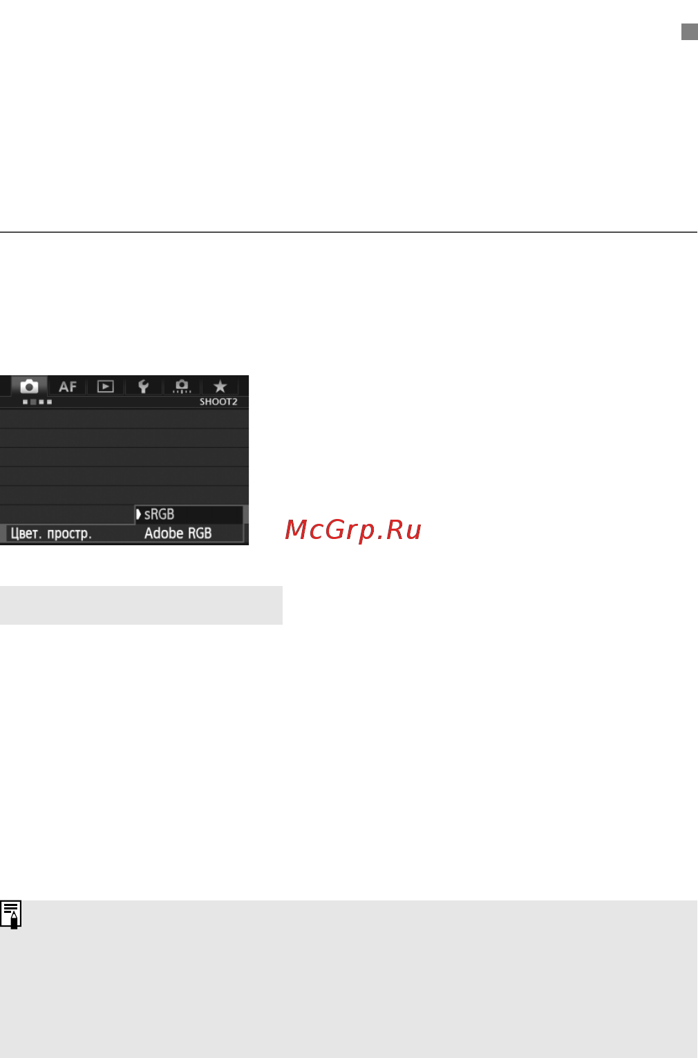 Canon EOS 5D Mark III 24-105IS [158/404] Установка цветового пространств
