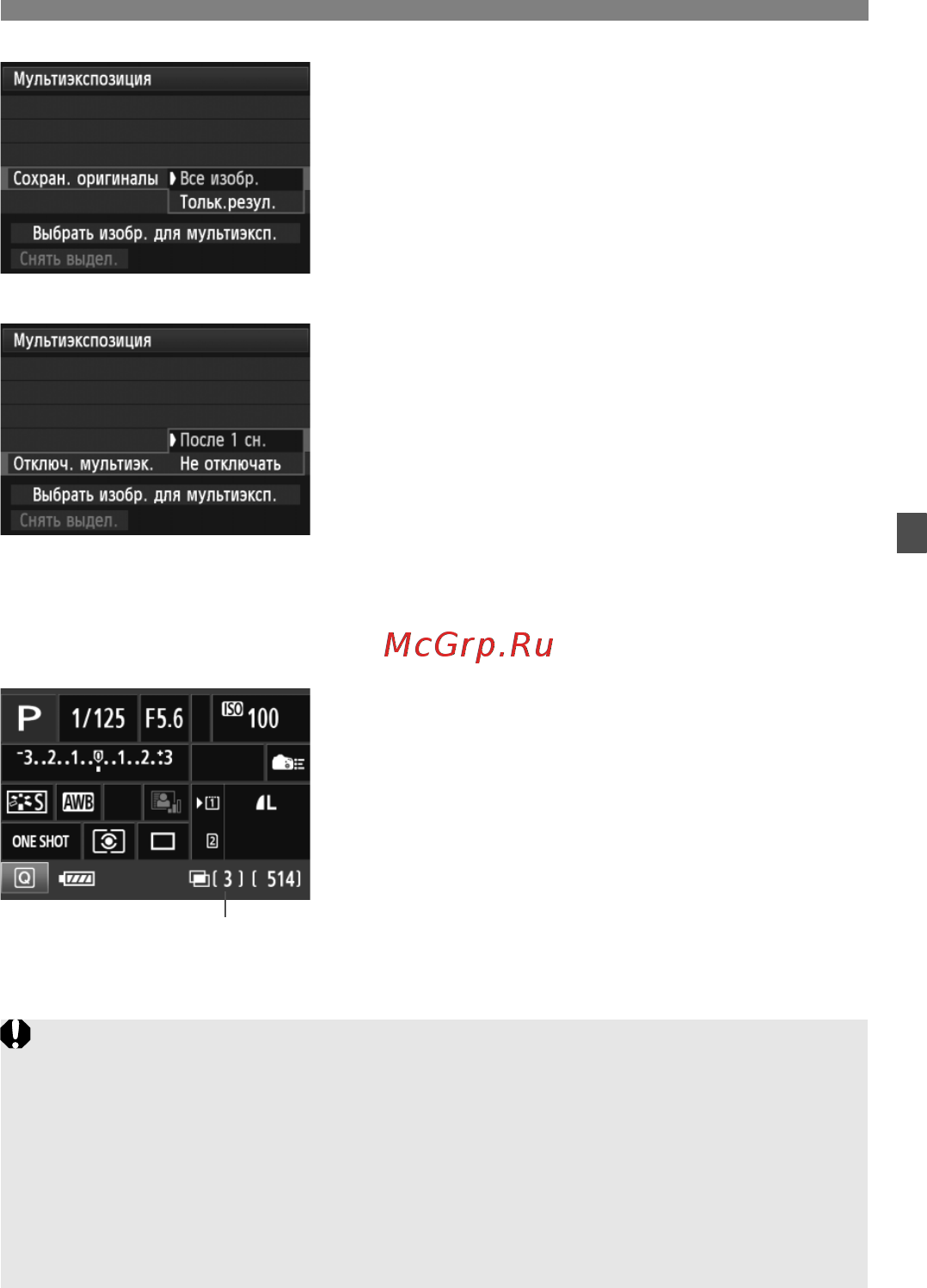 Canon EOS 5D Mark III 24-105IS [179/404] Проэкспонируйте первое изображение