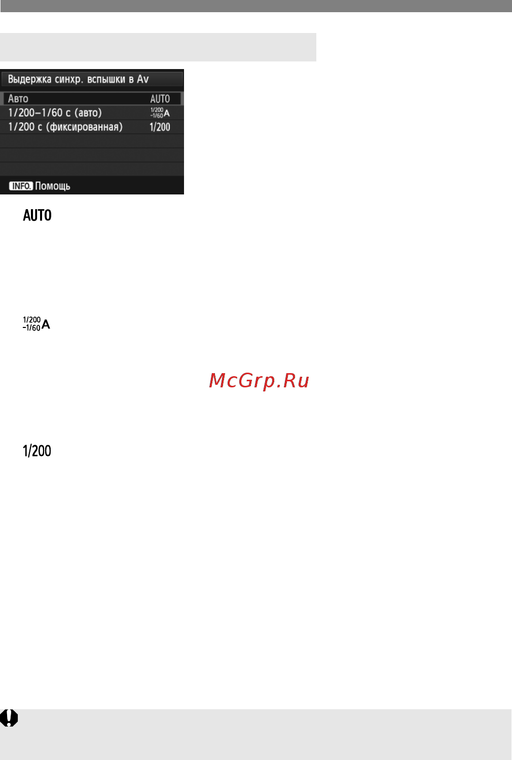 Canon EOS 5D Mark III 24-105IS [192/404] Выдержка синхр вспышки в av