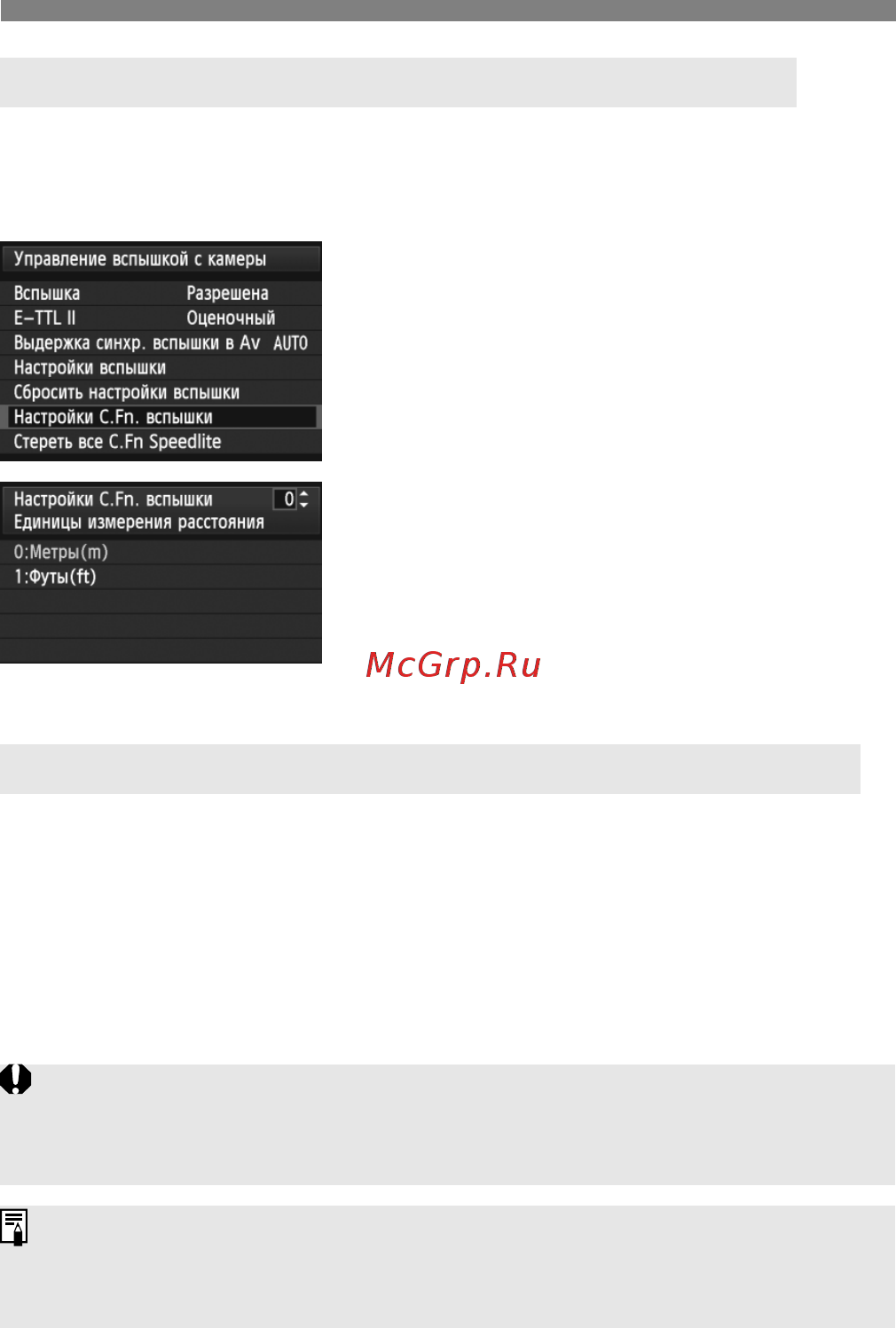 Canon EOS 5D Mark III 24-105IS [196/404] Выберите настройки c fn вспышки