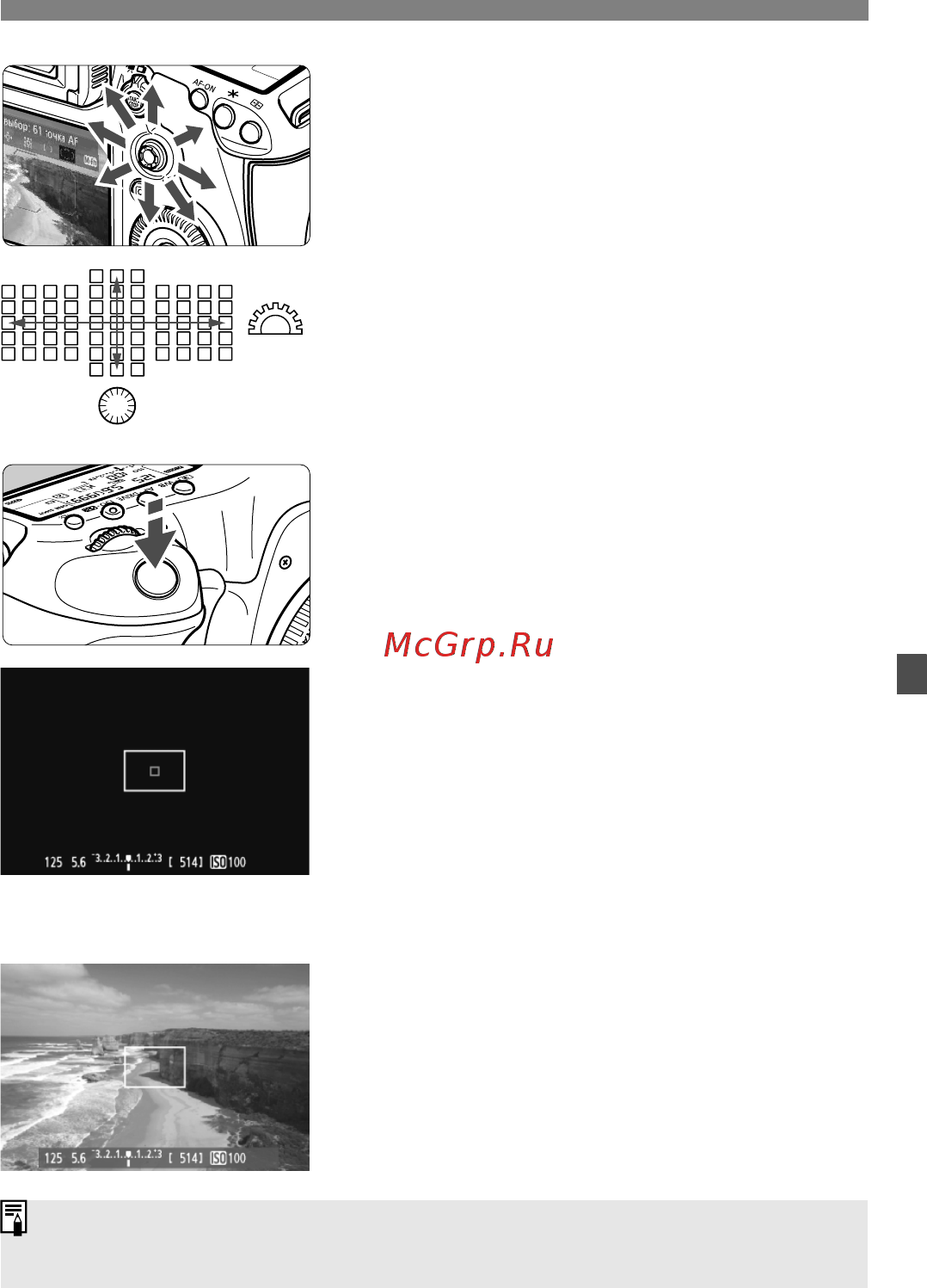 Canon EOS 5D Mark III 24-105IS [213/404] Произведите съемку