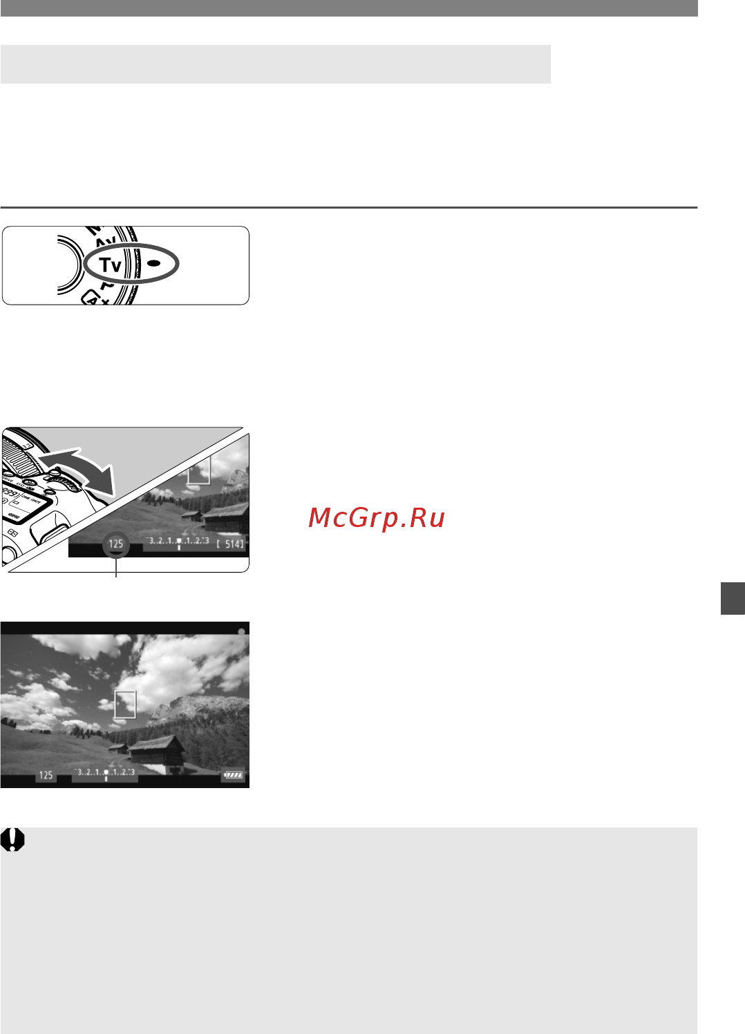 Canon EOS 5D Mark III 24-105IS [219/404] Автоэкспозиция с приоритетом выдержки
